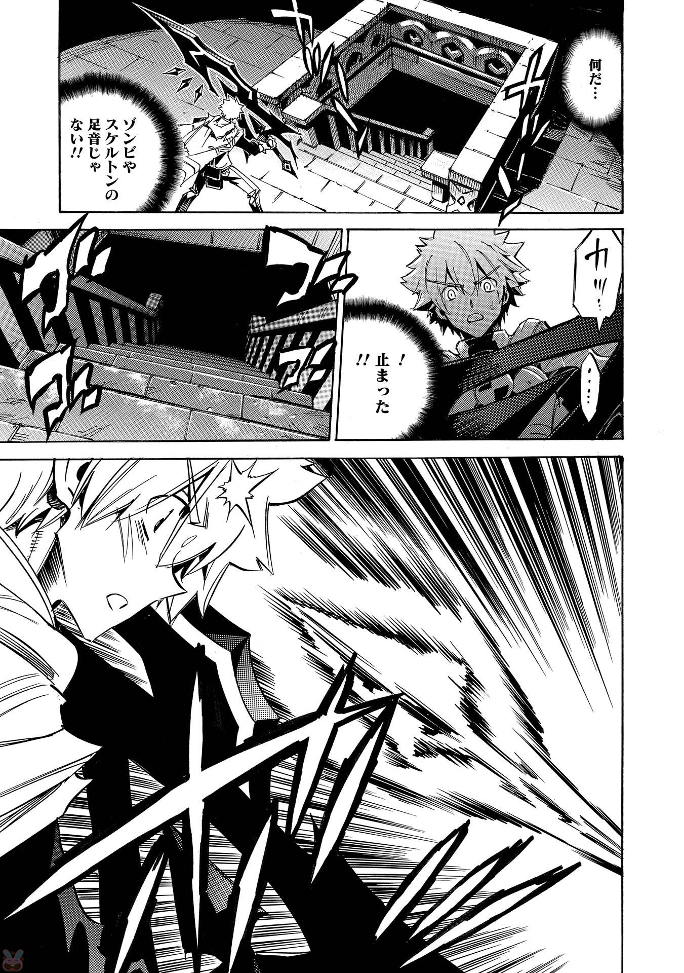 INFINITE DENDROGRAM - raw - Chapter 6 - https://jpdd.ccdd.to/JPDD/infinitedendrogram/78310/otvi0gq5y2w.jpg