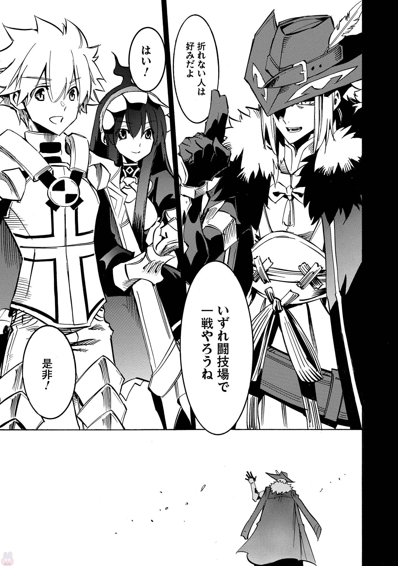 INFINITE DENDROGRAM - raw - Chapter 6 - https://jpdd.ccdd.to/JPDD/infinitedendrogram/78310/ovmh21c1bs2.jpg
