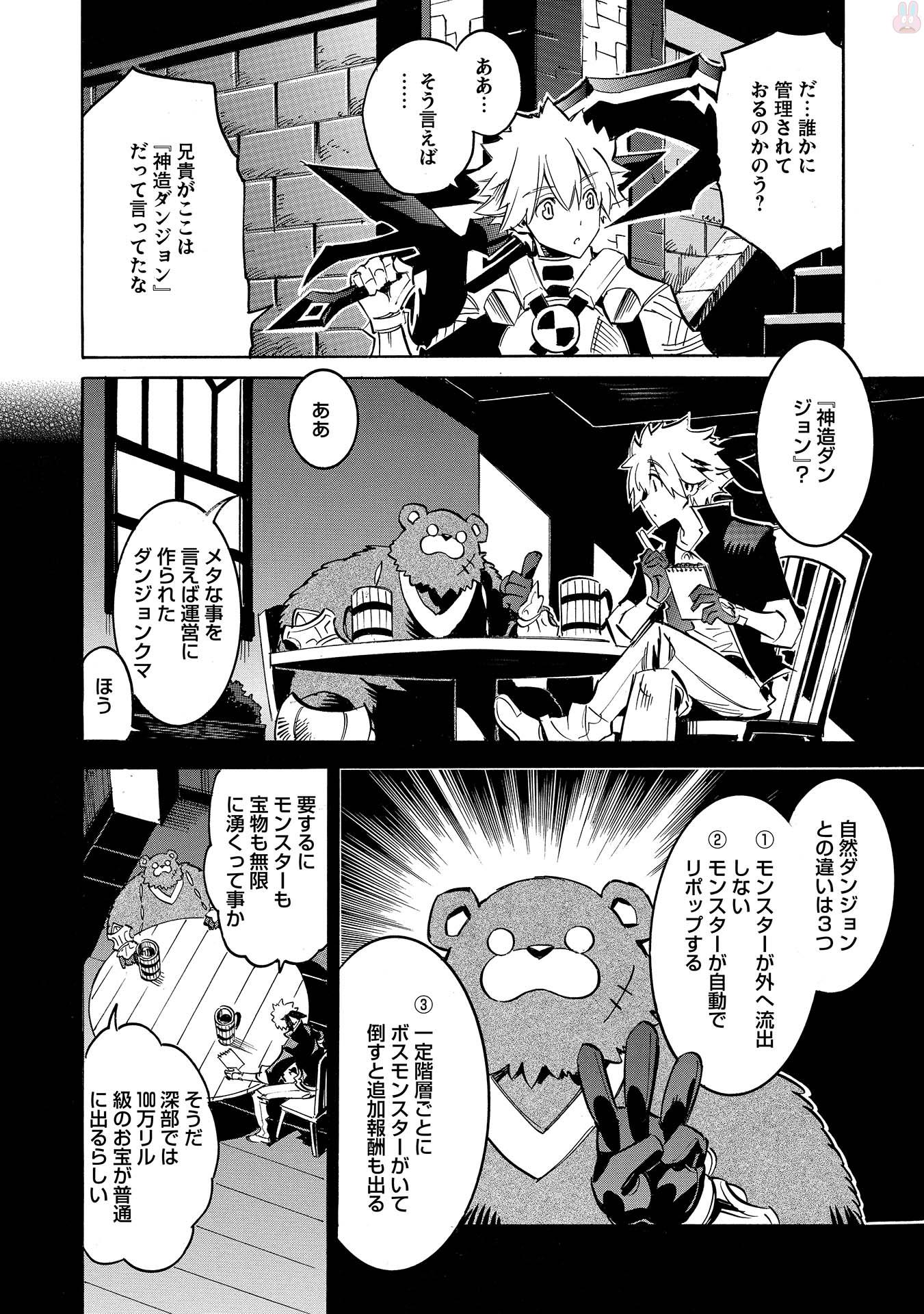 INFINITE DENDROGRAM - raw - Chapter 6 - https://jpdd.ccdd.to/JPDD/infinitedendrogram/78310/pjq25j122id.jpg