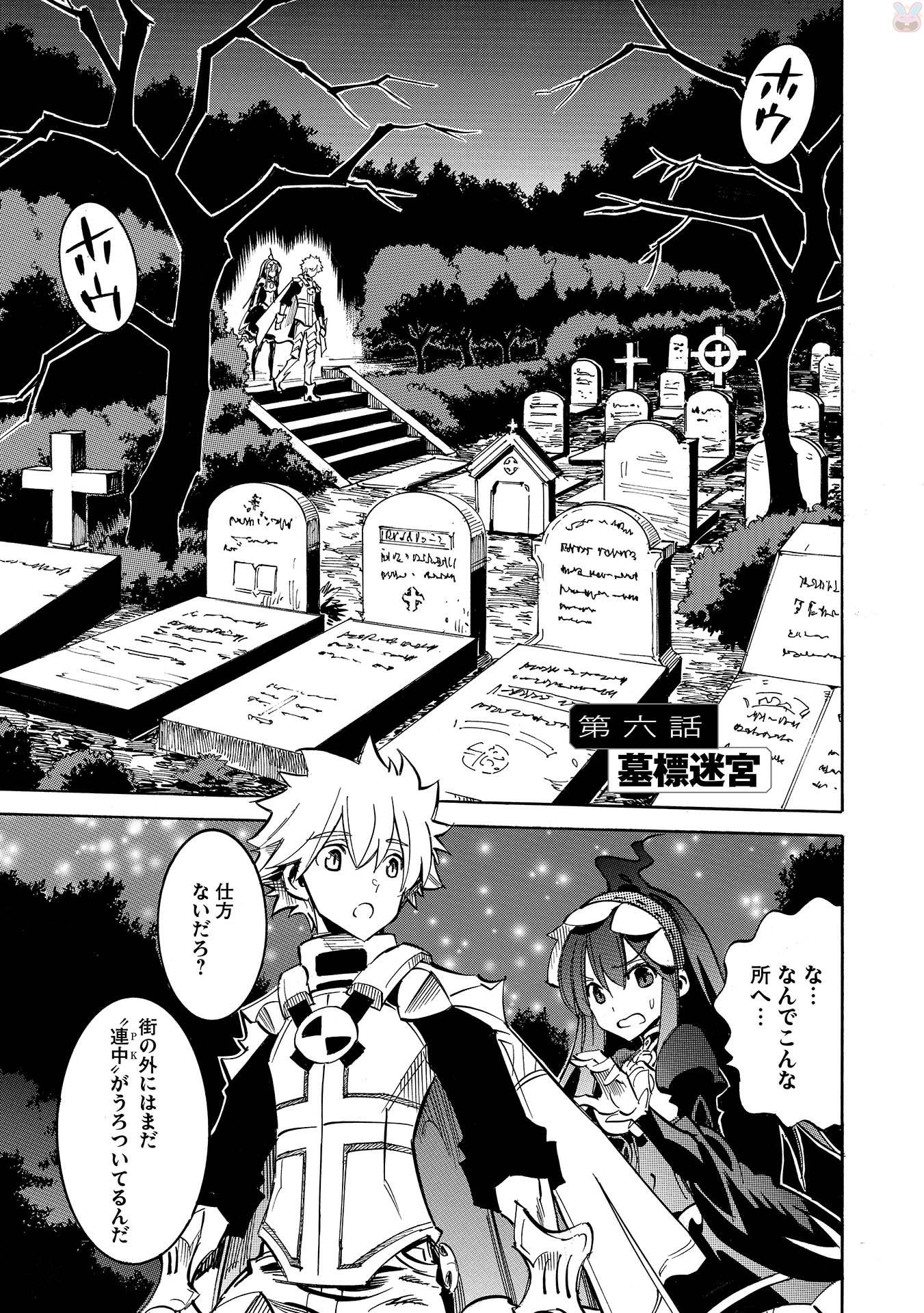 INFINITE DENDROGRAM - raw - Chapter 6 - https://jpdd.ccdd.to/JPDD/infinitedendrogram/78310/re10pbs0bs5.jpg