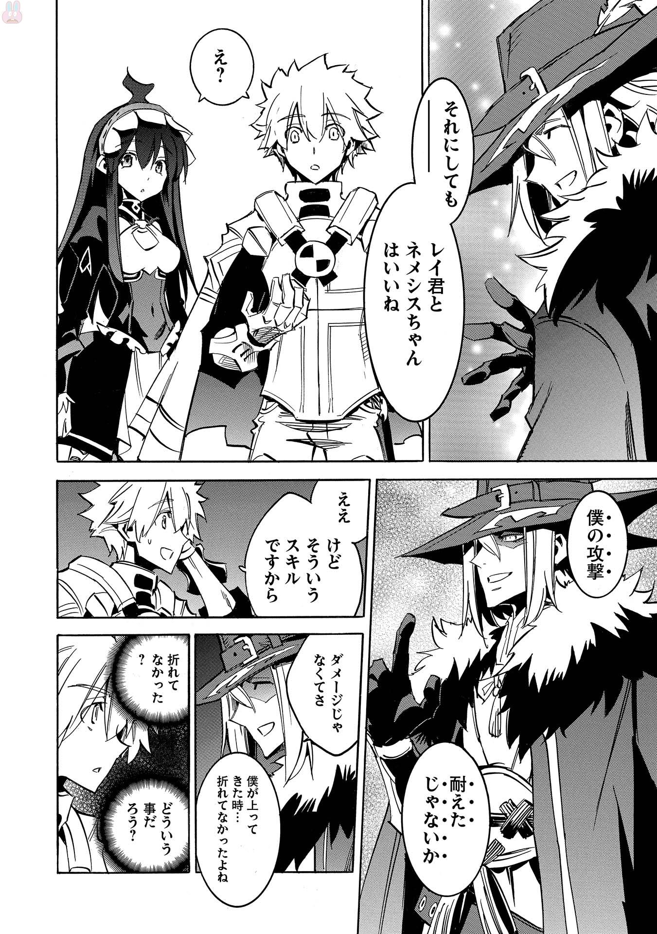 INFINITE DENDROGRAM - raw - Chapter 6 - https://jpdd.ccdd.to/JPDD/infinitedendrogram/78310/ss5j5jb5nnp.jpg