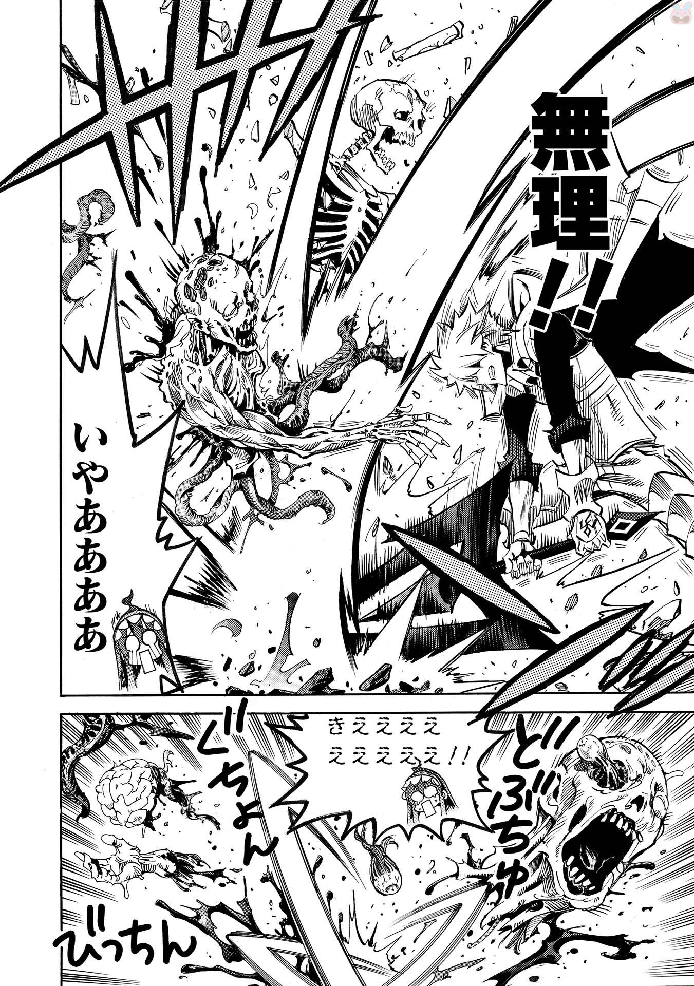 INFINITE DENDROGRAM - raw - Chapter 6 - https://jpdd.ccdd.to/JPDD/infinitedendrogram/78310/t35cy04bkbe.jpg