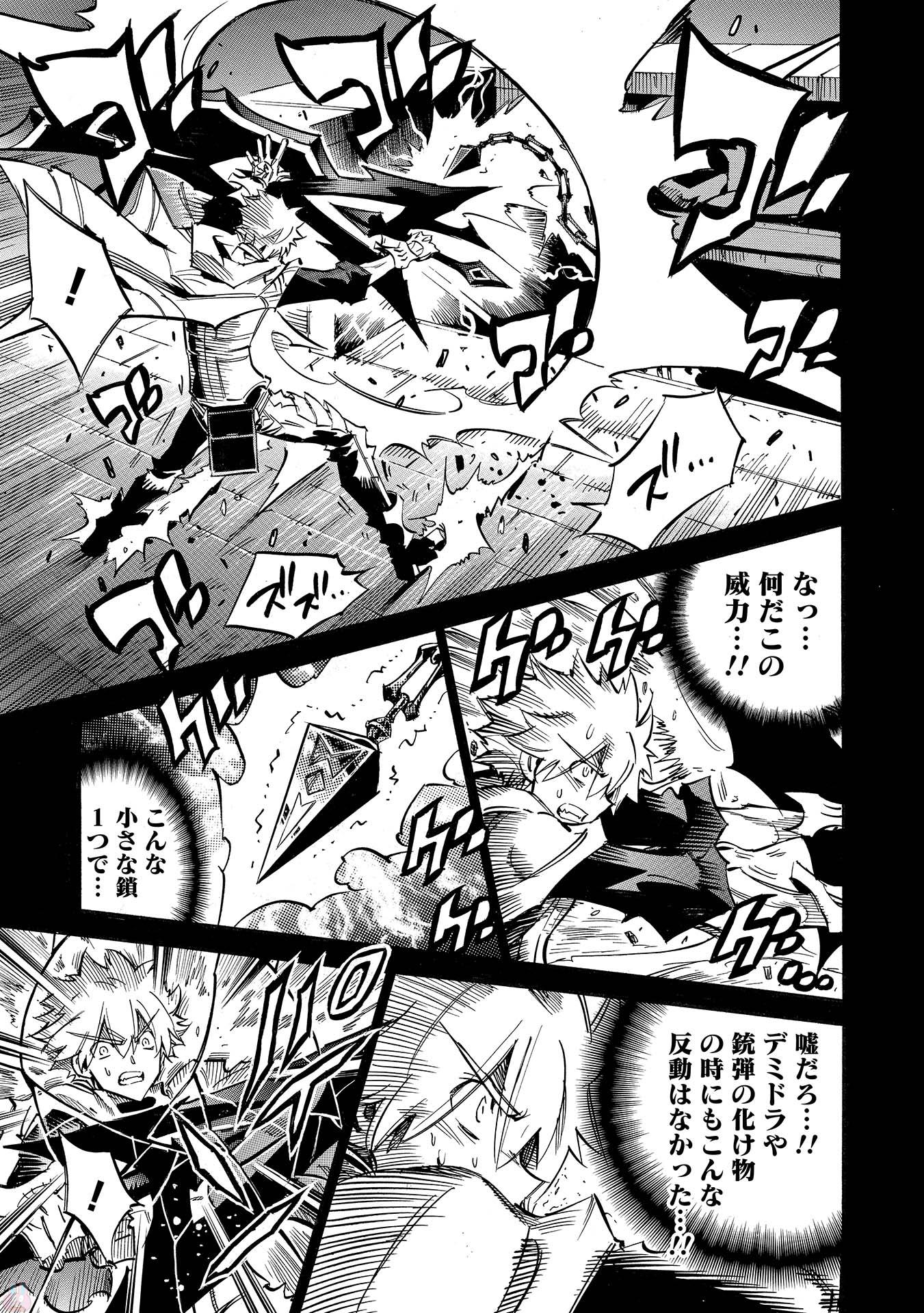 INFINITE DENDROGRAM - raw - Chapter 6 - https://jpdd.ccdd.to/JPDD/infinitedendrogram/78310/vsqegia0atx.jpg