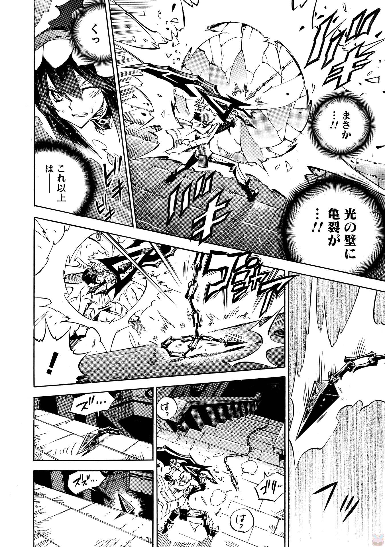 INFINITE DENDROGRAM - raw - Chapter 6 - https://jpdd.ccdd.to/JPDD/infinitedendrogram/78310/vxaxf5ioyif.jpg