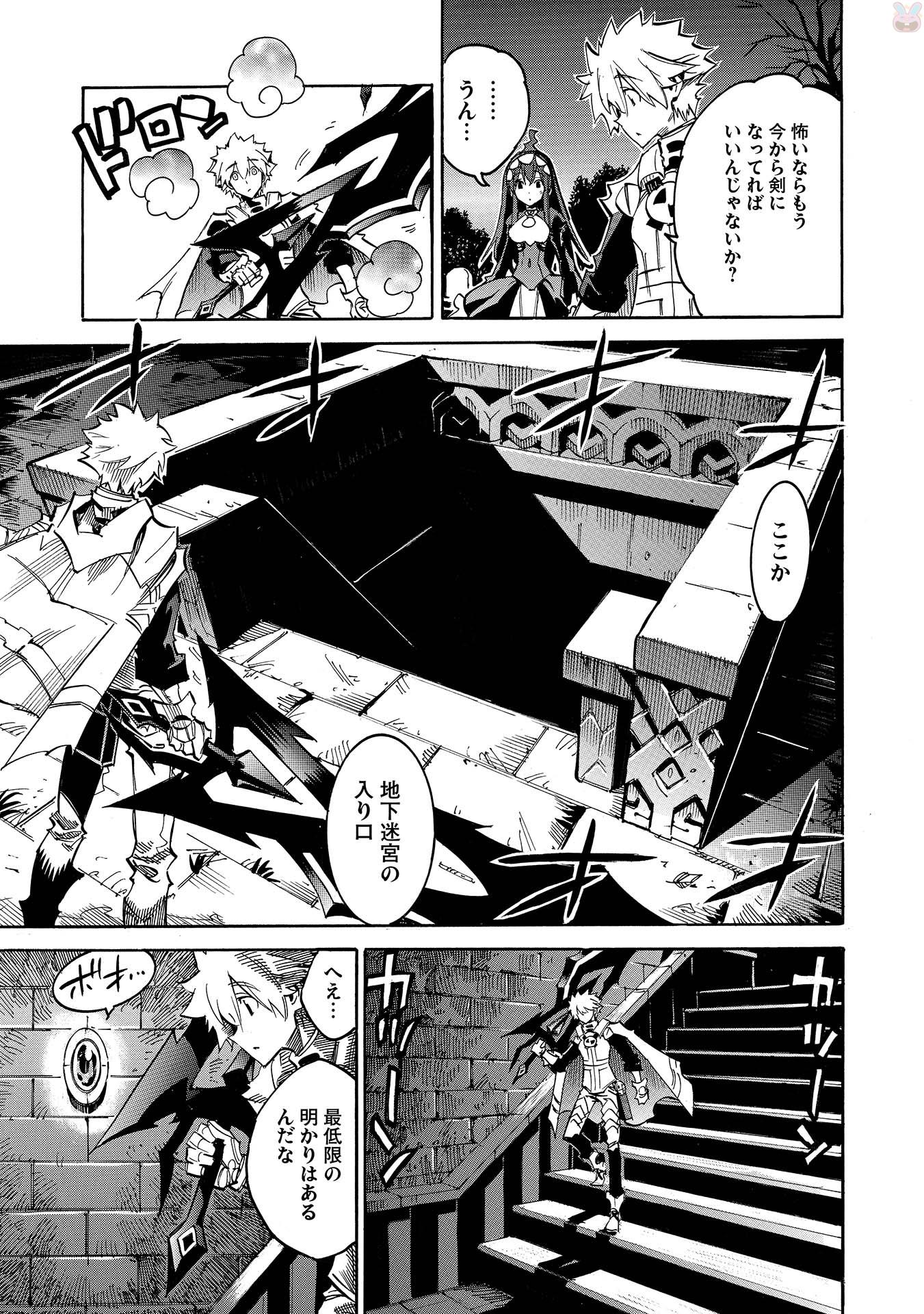 INFINITE DENDROGRAM - raw - Chapter 6 - https://jpdd.ccdd.to/JPDD/infinitedendrogram/78310/xetfozpketa.jpg
