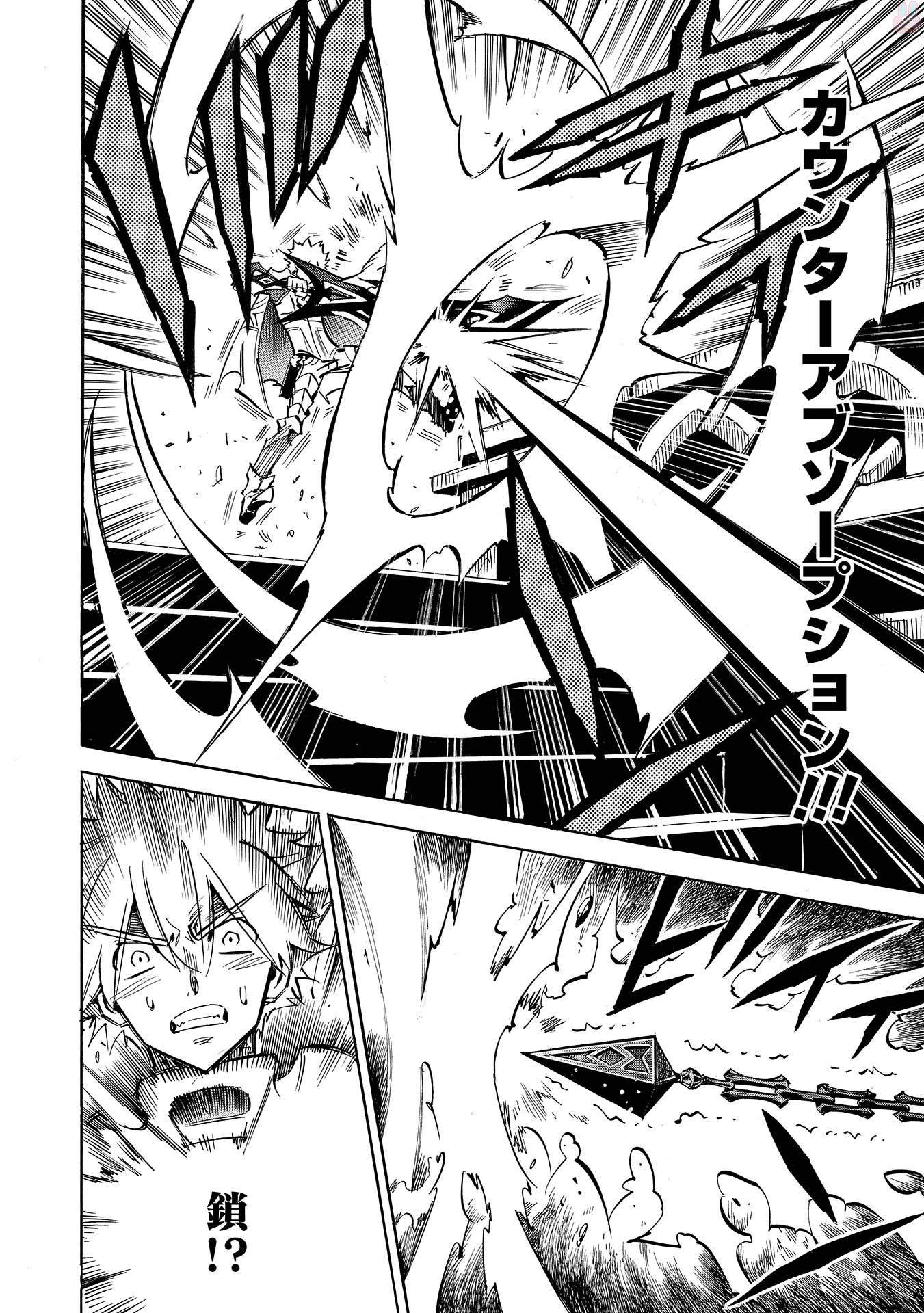 INFINITE DENDROGRAM - raw - Chapter 6 - https://jpdd.ccdd.to/JPDD/infinitedendrogram/78310/xl3jfc5mxsp.jpg