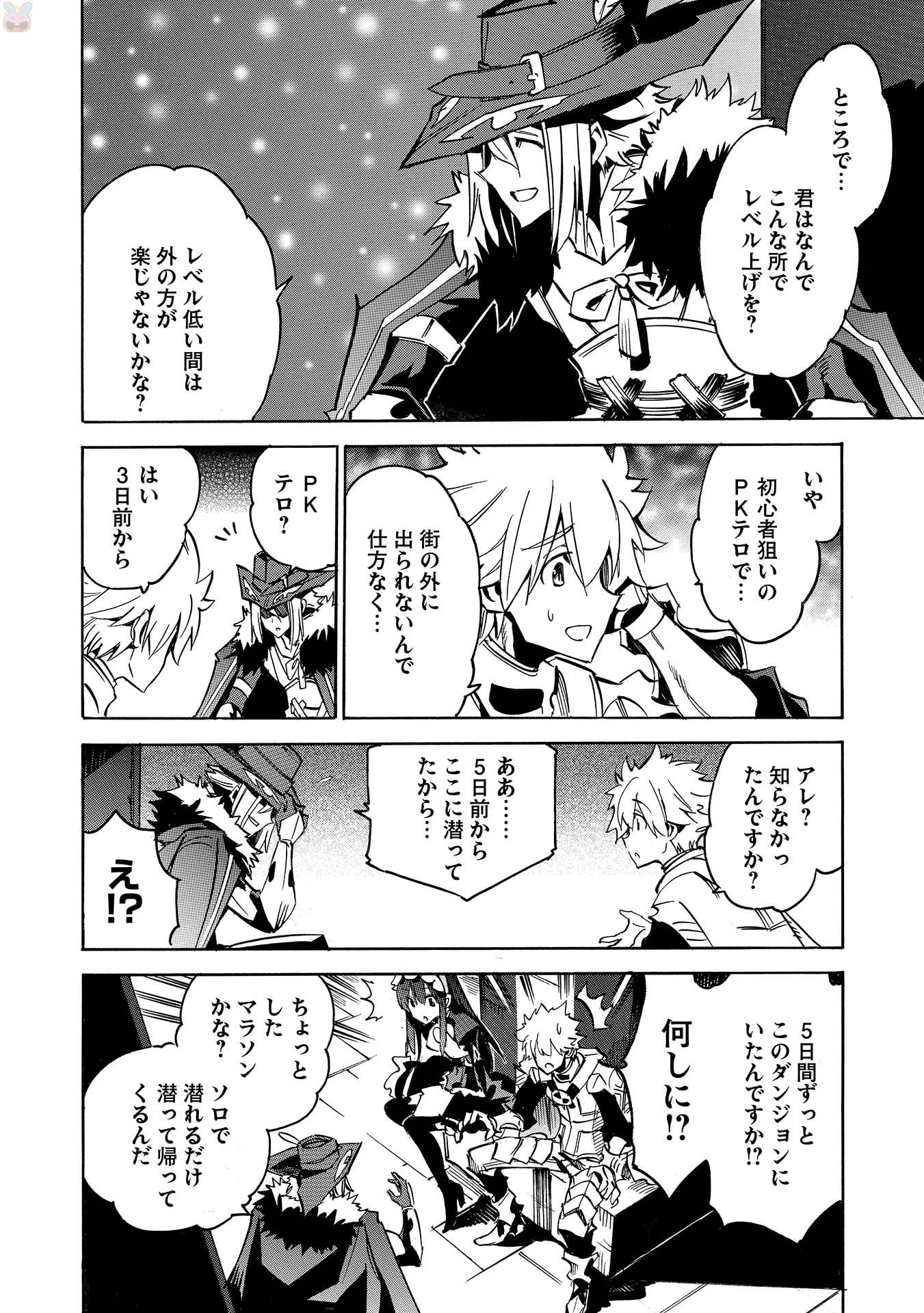 INFINITE DENDROGRAM - raw - Chapter 6 - https://jpdd.ccdd.to/JPDD/infinitedendrogram/78310/y0wkd52yuir.jpg