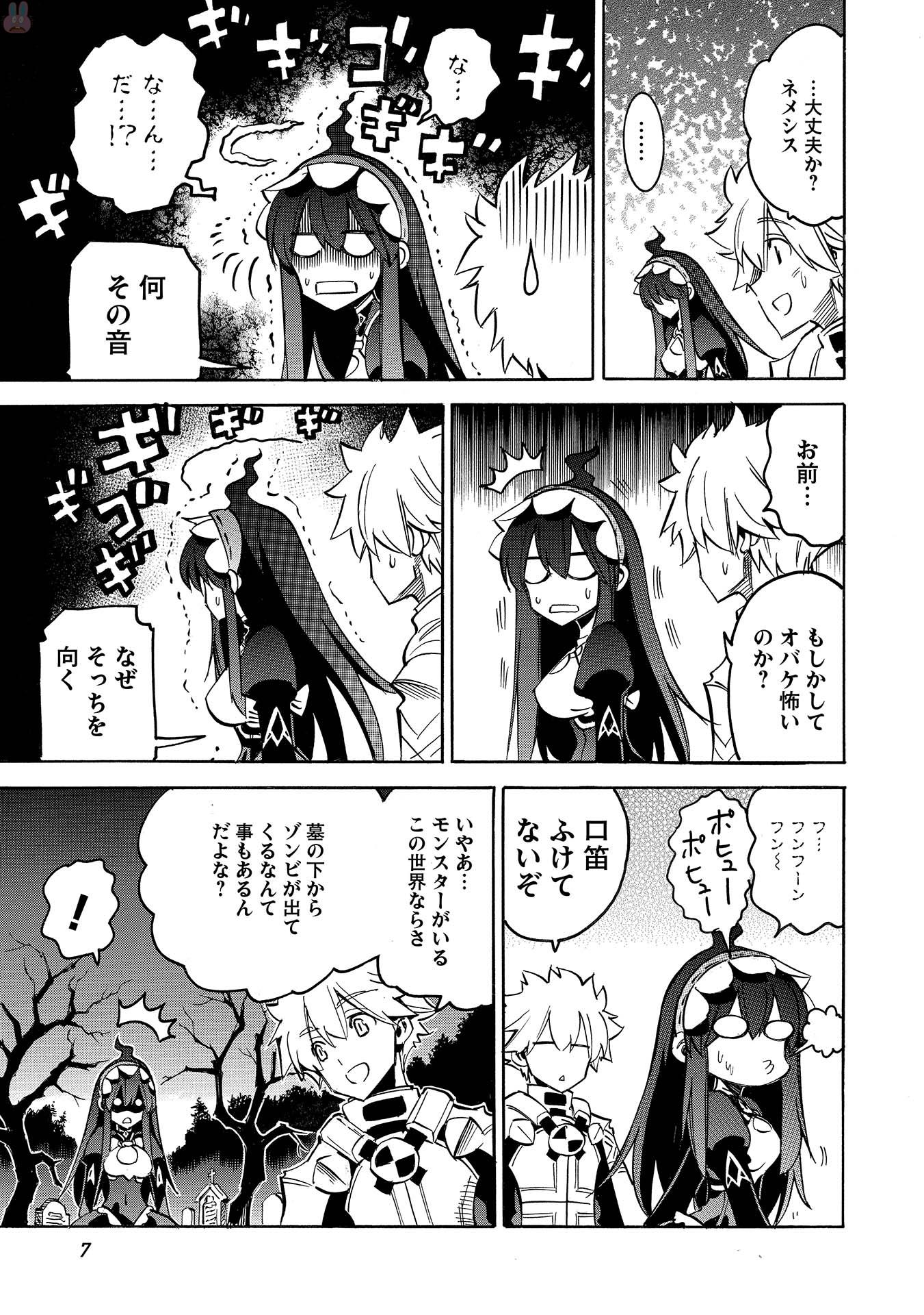 INFINITE DENDROGRAM - raw - Chapter 6 - https://jpdd.ccdd.to/JPDD/infinitedendrogram/78310/ywz0ldci2m3.jpg