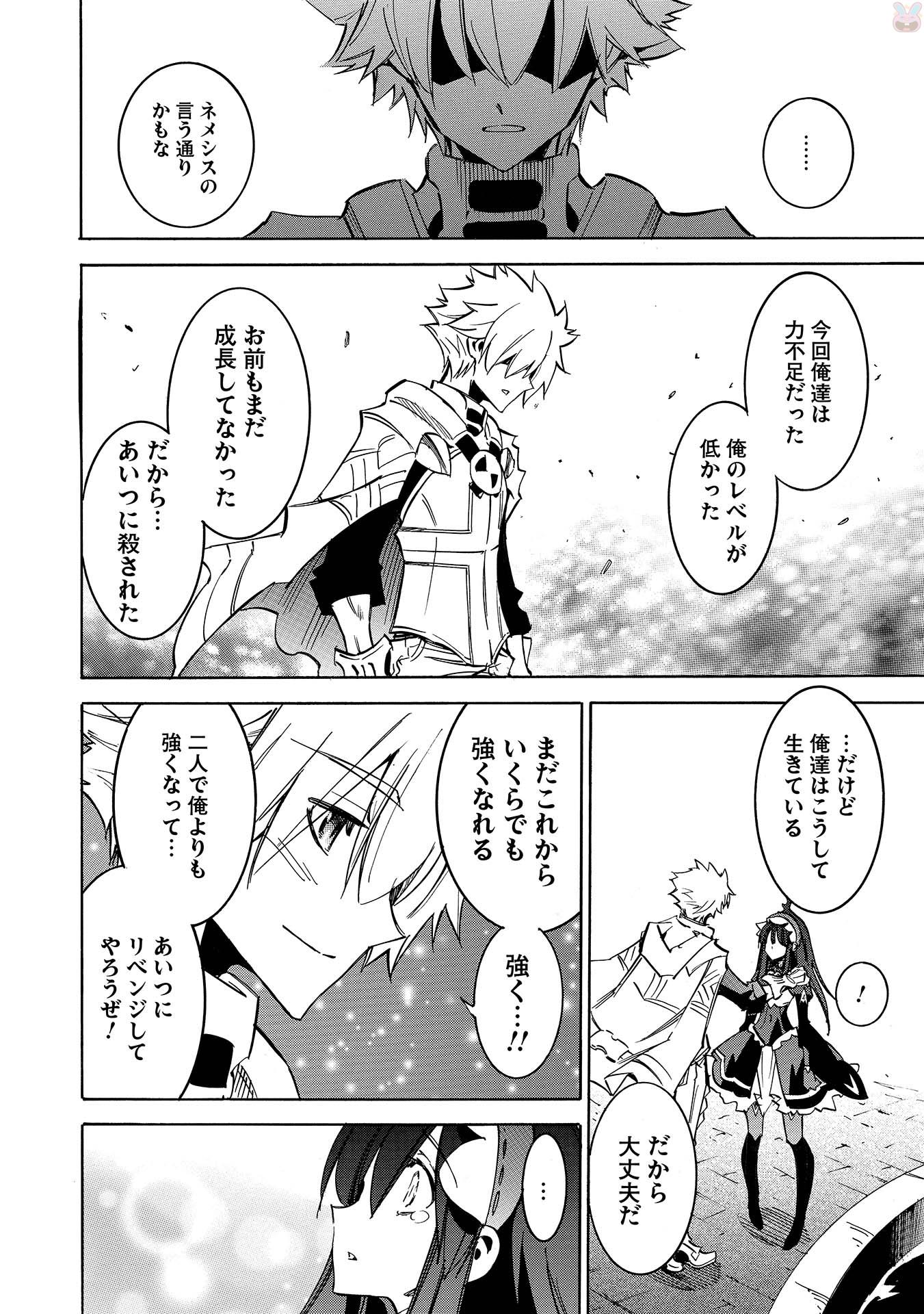 INFINITE DENDROGRAM - raw - Chapter 5 - https://jpdd.ccdd.to/JPDD/infinitedendrogram/78311/0lcojts5bcr.jpg