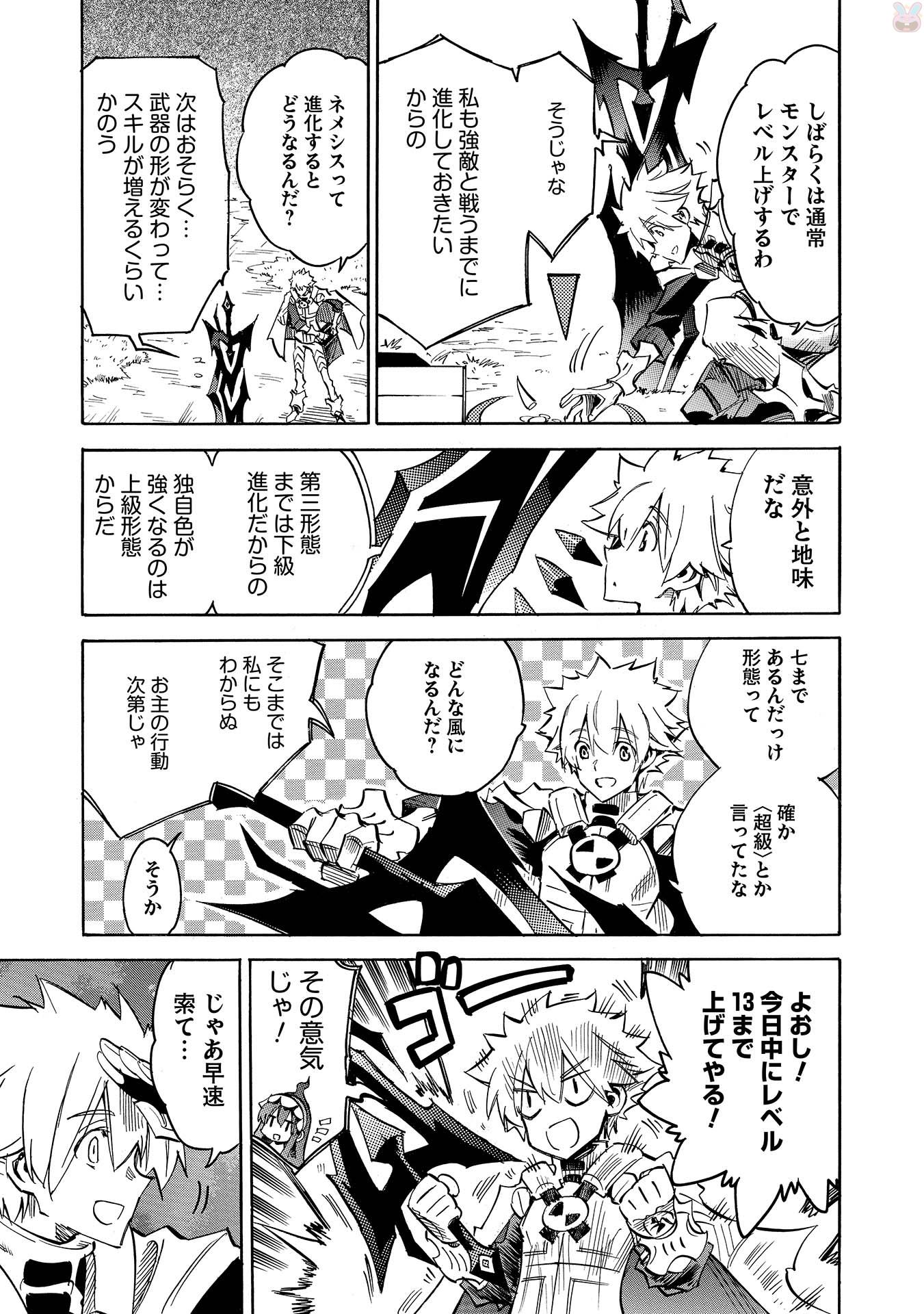 INFINITE DENDROGRAM - raw - Chapter 5 - https://jpdd.ccdd.to/JPDD/infinitedendrogram/78311/0qqregncwkr.jpg
