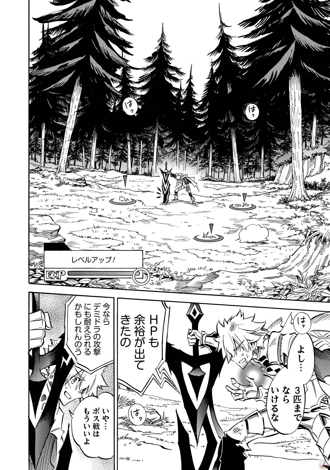 INFINITE DENDROGRAM - raw - Chapter 5 - https://jpdd.ccdd.to/JPDD/infinitedendrogram/78311/3hzqwjvlhns.jpg