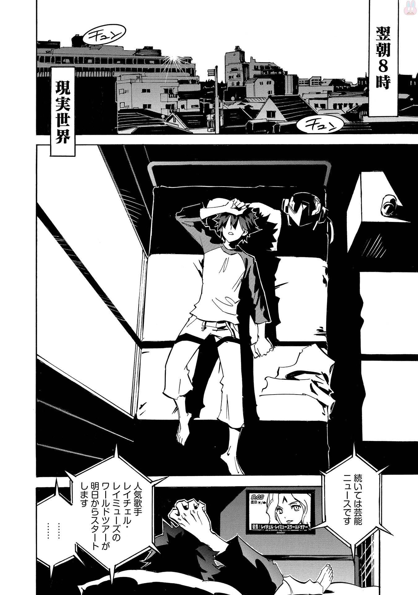 INFINITE DENDROGRAM - raw - Chapter 5 - https://jpdd.ccdd.to/JPDD/infinitedendrogram/78311/3nix1hl4oyj.jpg