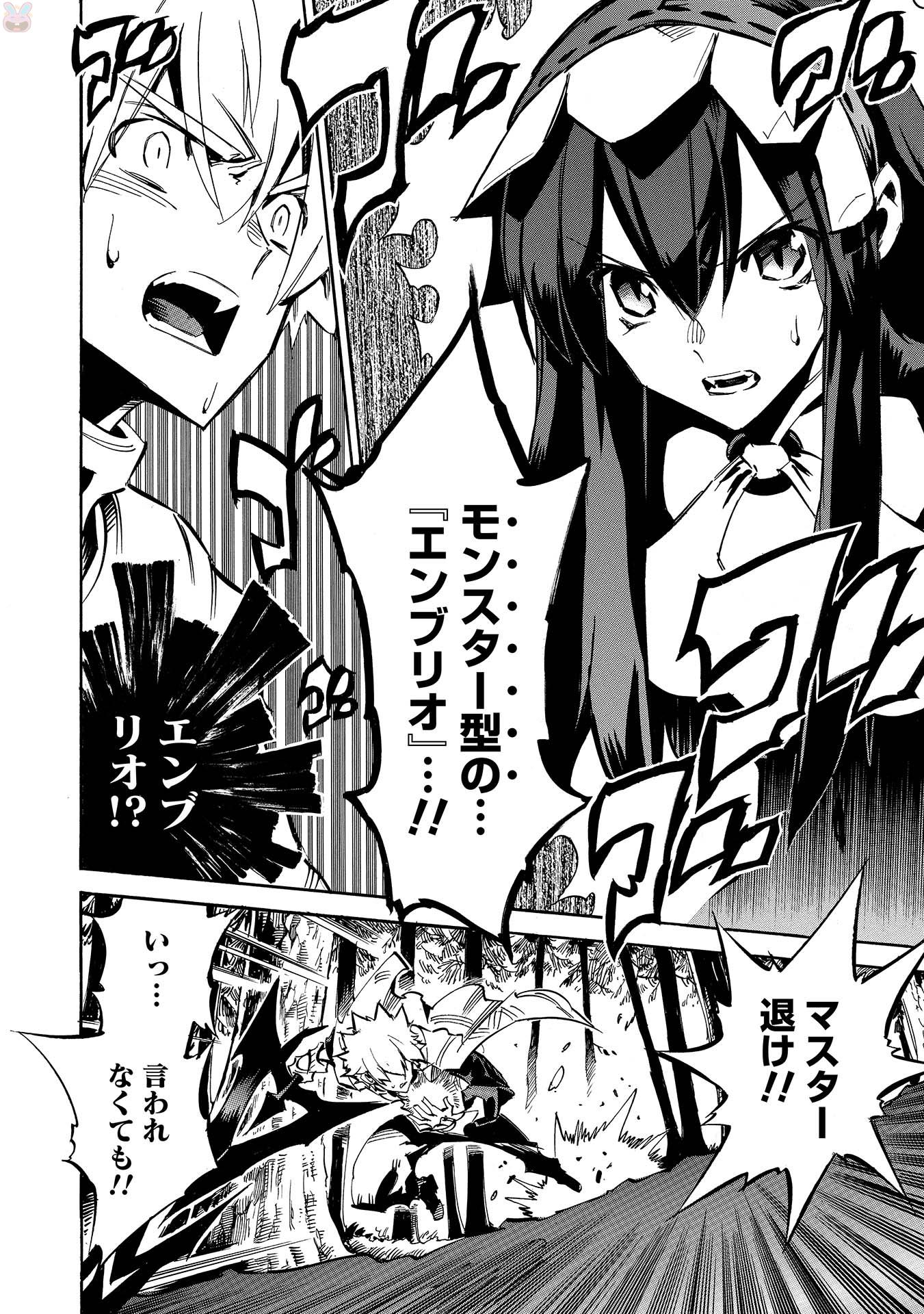 INFINITE DENDROGRAM - raw - Chapter 5 - https://jpdd.ccdd.to/JPDD/infinitedendrogram/78311/3rg4cfoowc5.jpg