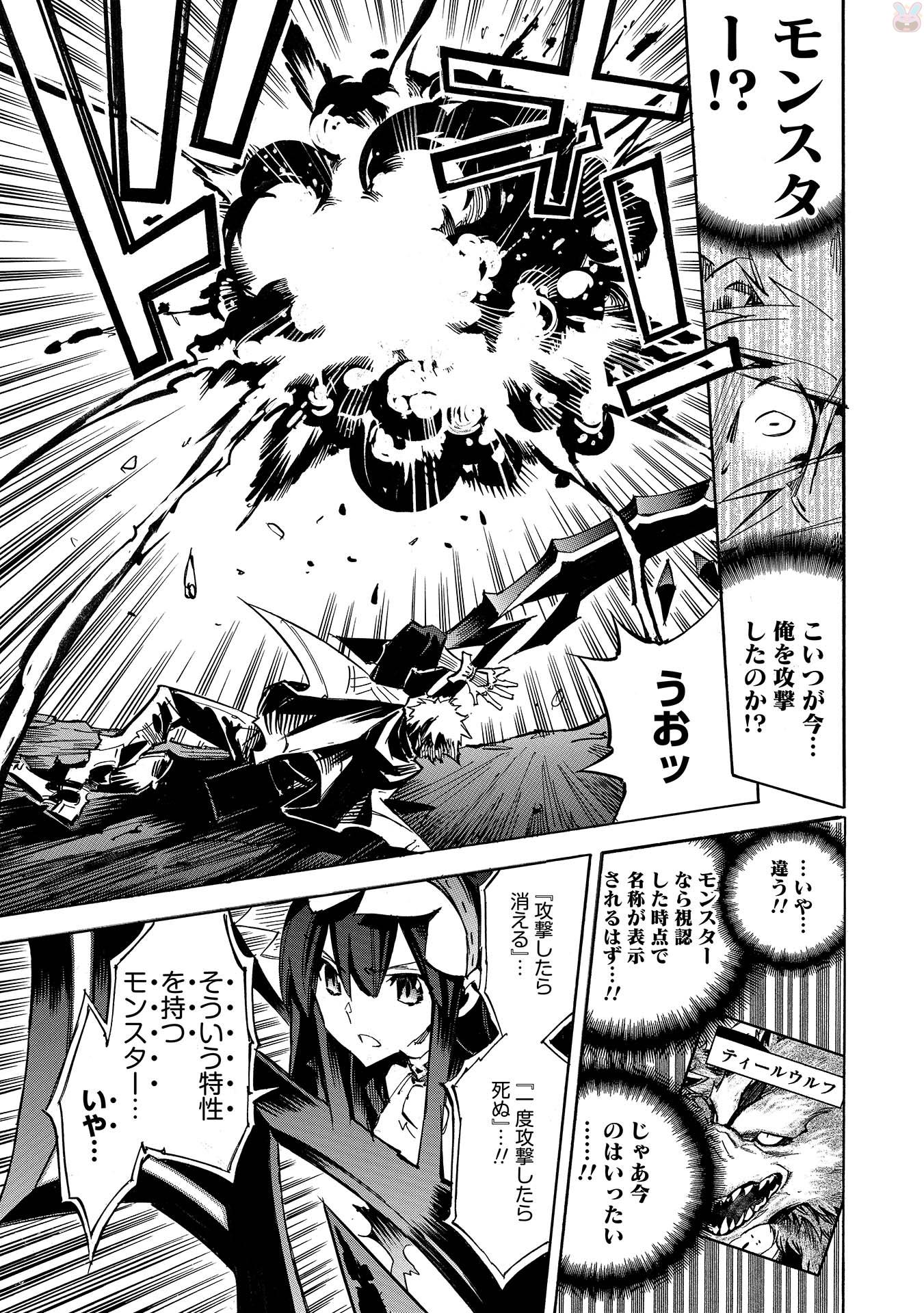 INFINITE DENDROGRAM - raw - Chapter 5 - https://jpdd.ccdd.to/JPDD/infinitedendrogram/78311/4rt1ionf1ma.jpg