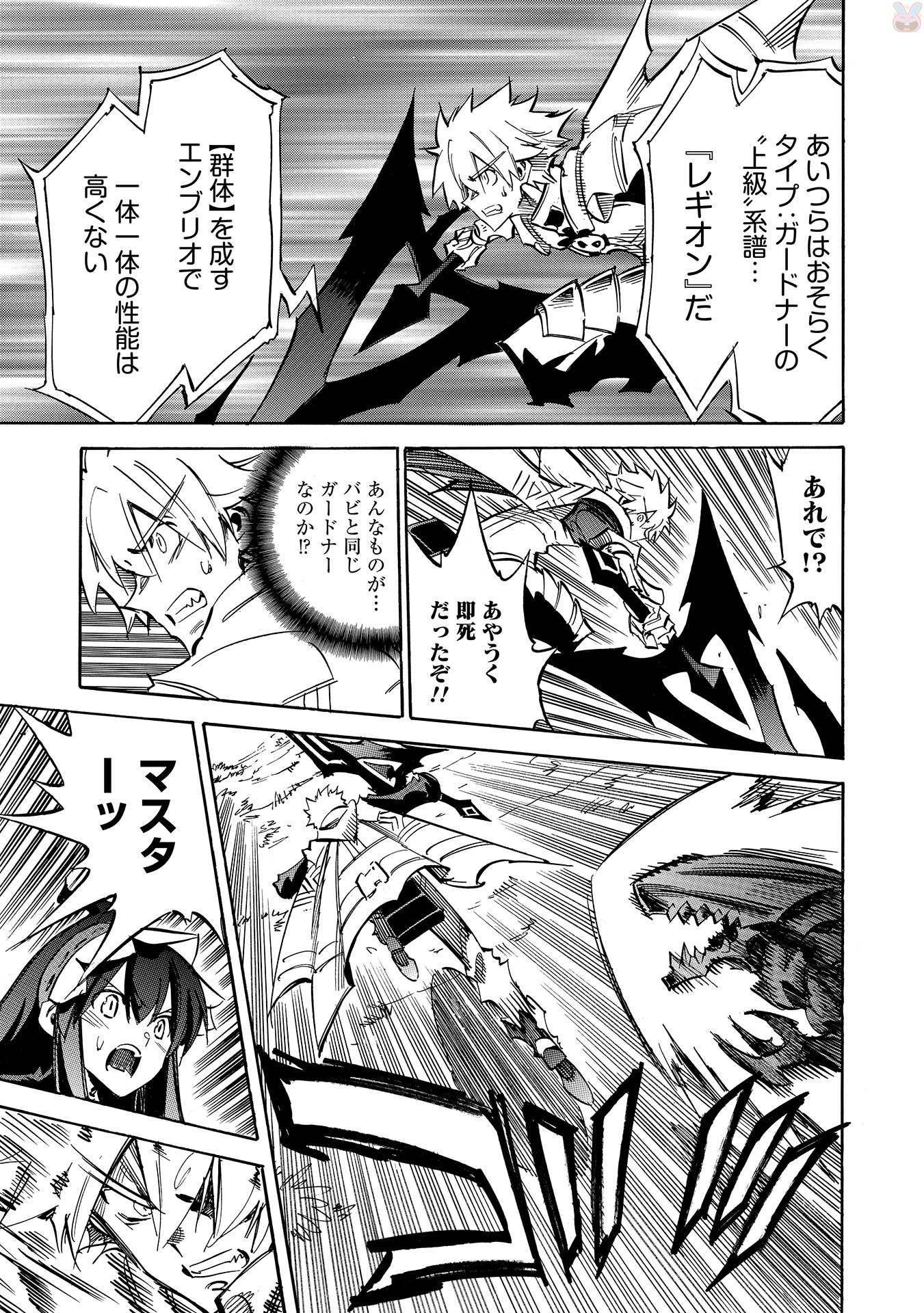 INFINITE DENDROGRAM - raw - Chapter 5 - https://jpdd.ccdd.to/JPDD/infinitedendrogram/78311/5dex5vtwesl.jpg