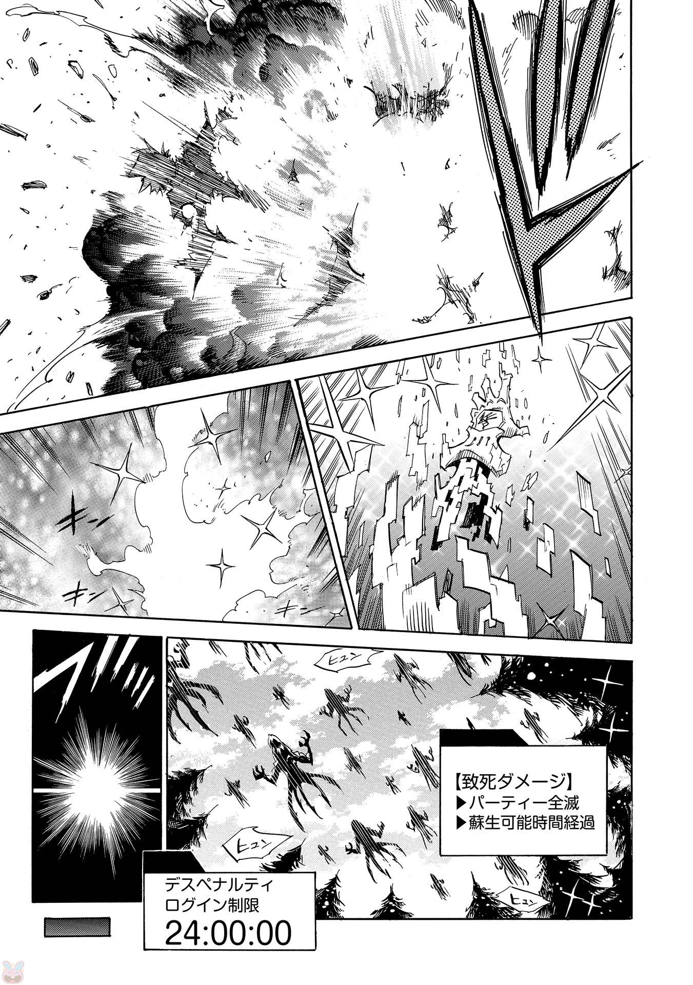 INFINITE DENDROGRAM - raw - Chapter 5 - https://jpdd.ccdd.to/JPDD/infinitedendrogram/78311/5nydzibh0fy.jpg