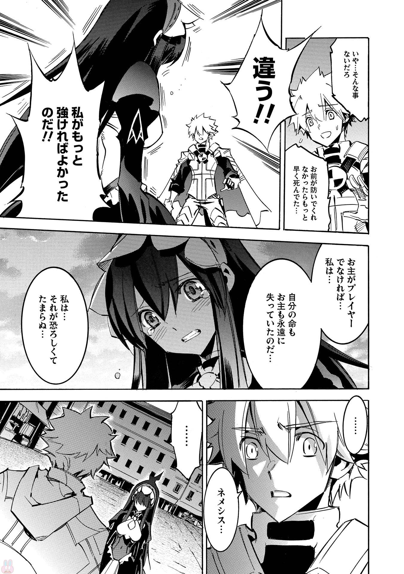 INFINITE DENDROGRAM - raw - Chapter 5 - https://jpdd.ccdd.to/JPDD/infinitedendrogram/78311/azkrcio5j1p.jpg