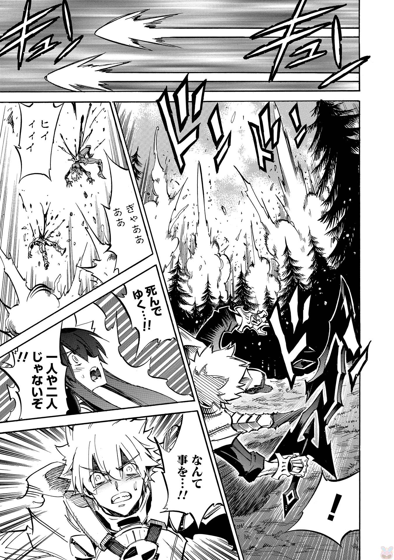 INFINITE DENDROGRAM - raw - Chapter 5 - https://jpdd.ccdd.to/JPDD/infinitedendrogram/78311/cghaqnbl1x5.jpg