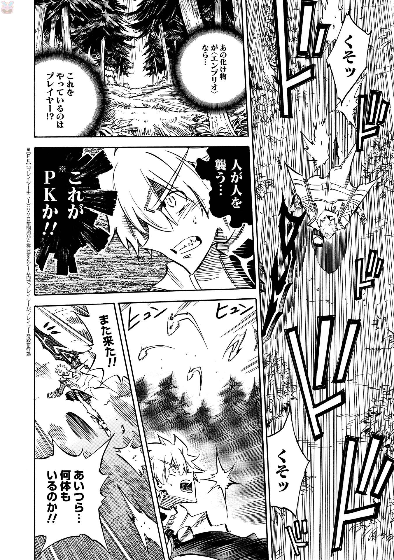 INFINITE DENDROGRAM - raw - Chapter 5 - https://jpdd.ccdd.to/JPDD/infinitedendrogram/78311/cnjip15aqqz.jpg