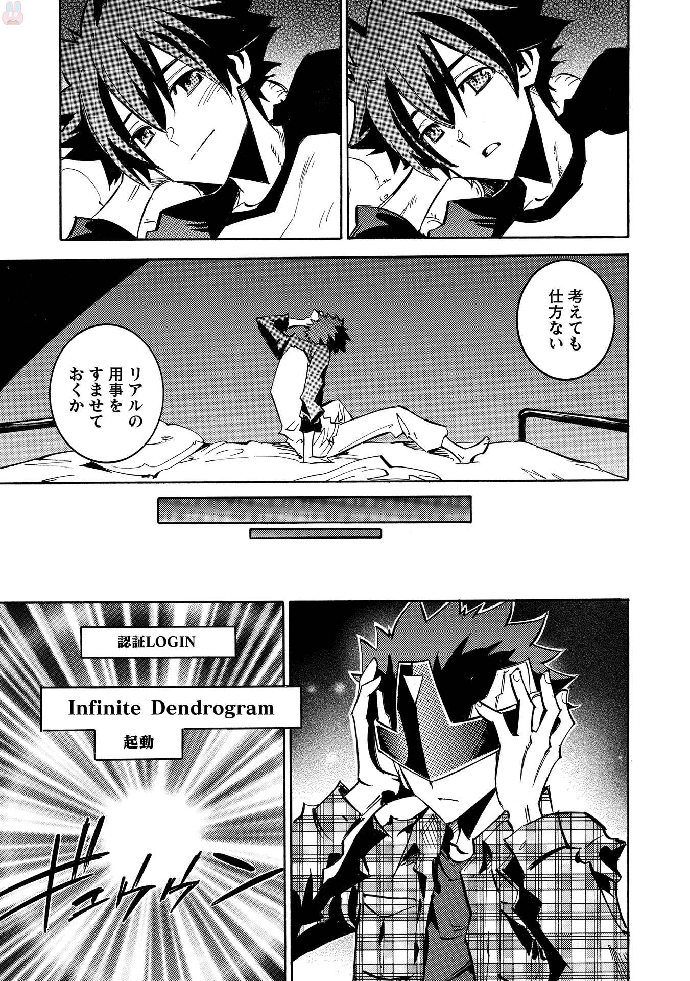 INFINITE DENDROGRAM - raw - Chapter 5 - https://jpdd.ccdd.to/JPDD/infinitedendrogram/78311/gefnz1forom.jpg