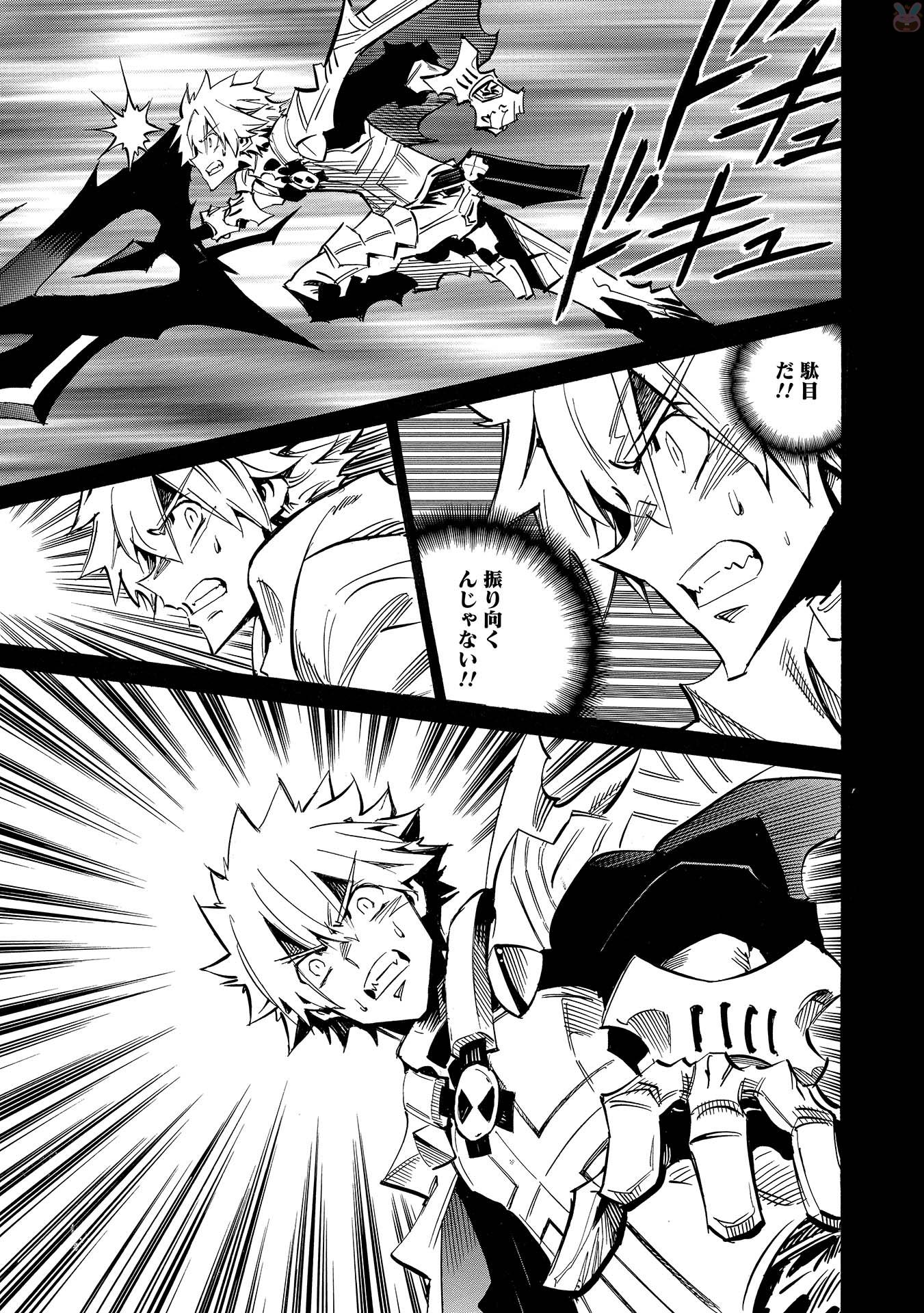 INFINITE DENDROGRAM - raw - Chapter 5 - https://jpdd.ccdd.to/JPDD/infinitedendrogram/78311/ibbym1iixbh.jpg