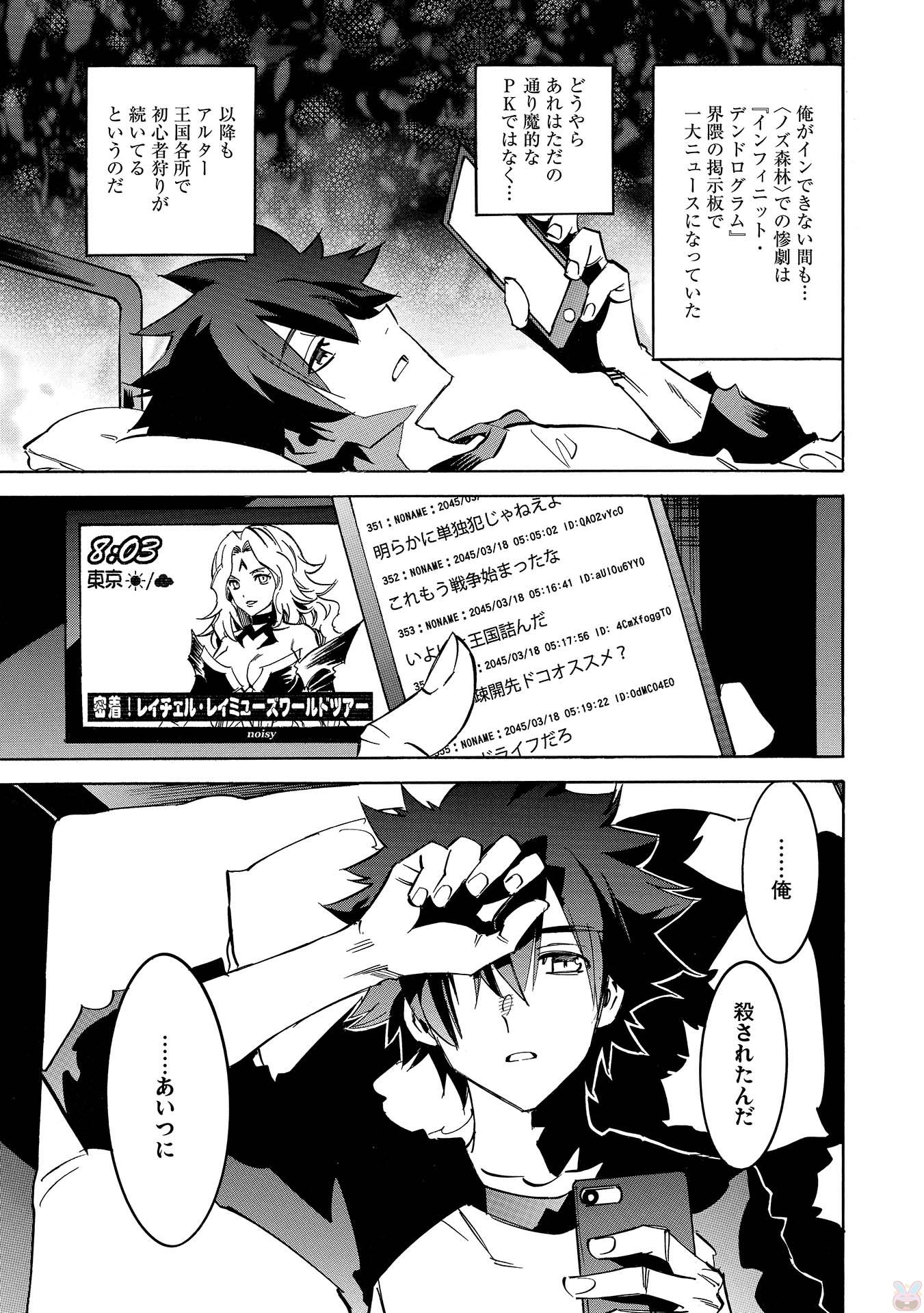 INFINITE DENDROGRAM - raw - Chapter 5 - https://jpdd.ccdd.to/JPDD/infinitedendrogram/78311/kbxqtrhnrm3.jpg