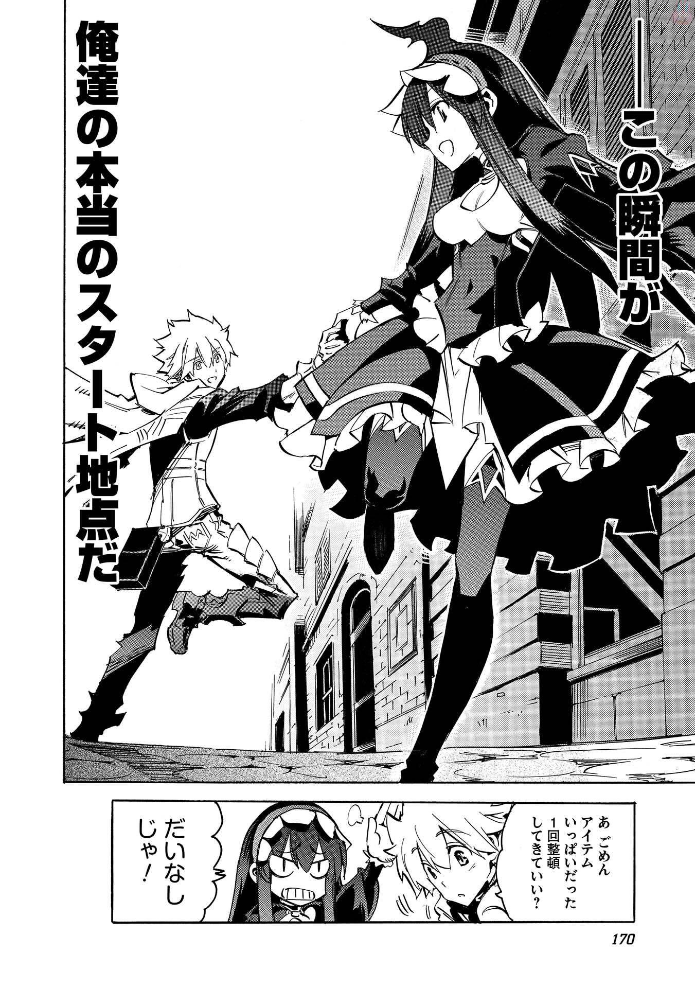 INFINITE DENDROGRAM - raw - Chapter 5 - https://jpdd.ccdd.to/JPDD/infinitedendrogram/78311/mne52xbm3k3.jpg