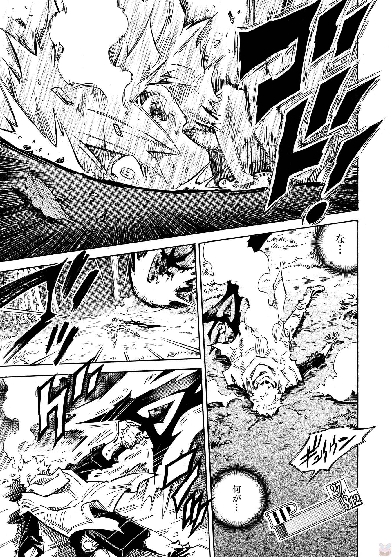 INFINITE DENDROGRAM - raw - Chapter 5 - https://jpdd.ccdd.to/JPDD/infinitedendrogram/78311/myg1xgkphux.jpg