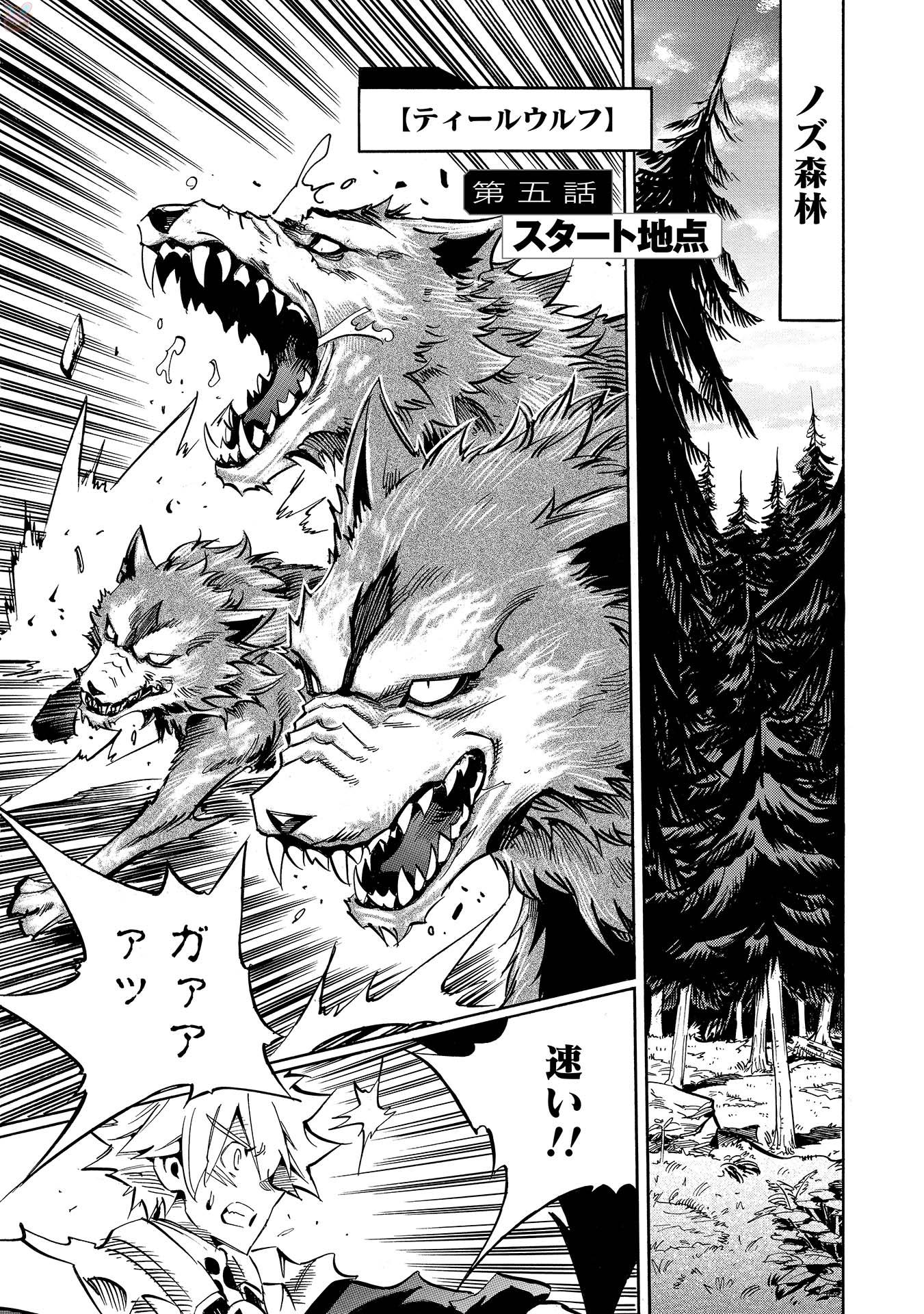INFINITE DENDROGRAM - raw - Chapter 5 - https://jpdd.ccdd.to/JPDD/infinitedendrogram/78311/tu5urm14vng.jpg