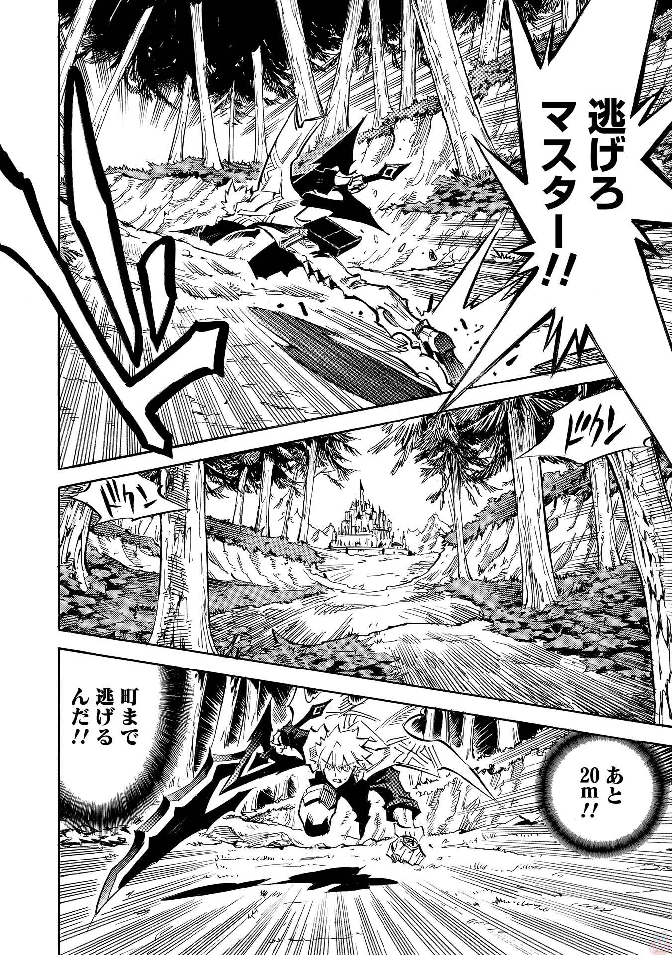 INFINITE DENDROGRAM - raw - Chapter 5 - https://jpdd.ccdd.to/JPDD/infinitedendrogram/78311/u4dwyosnsud.jpg