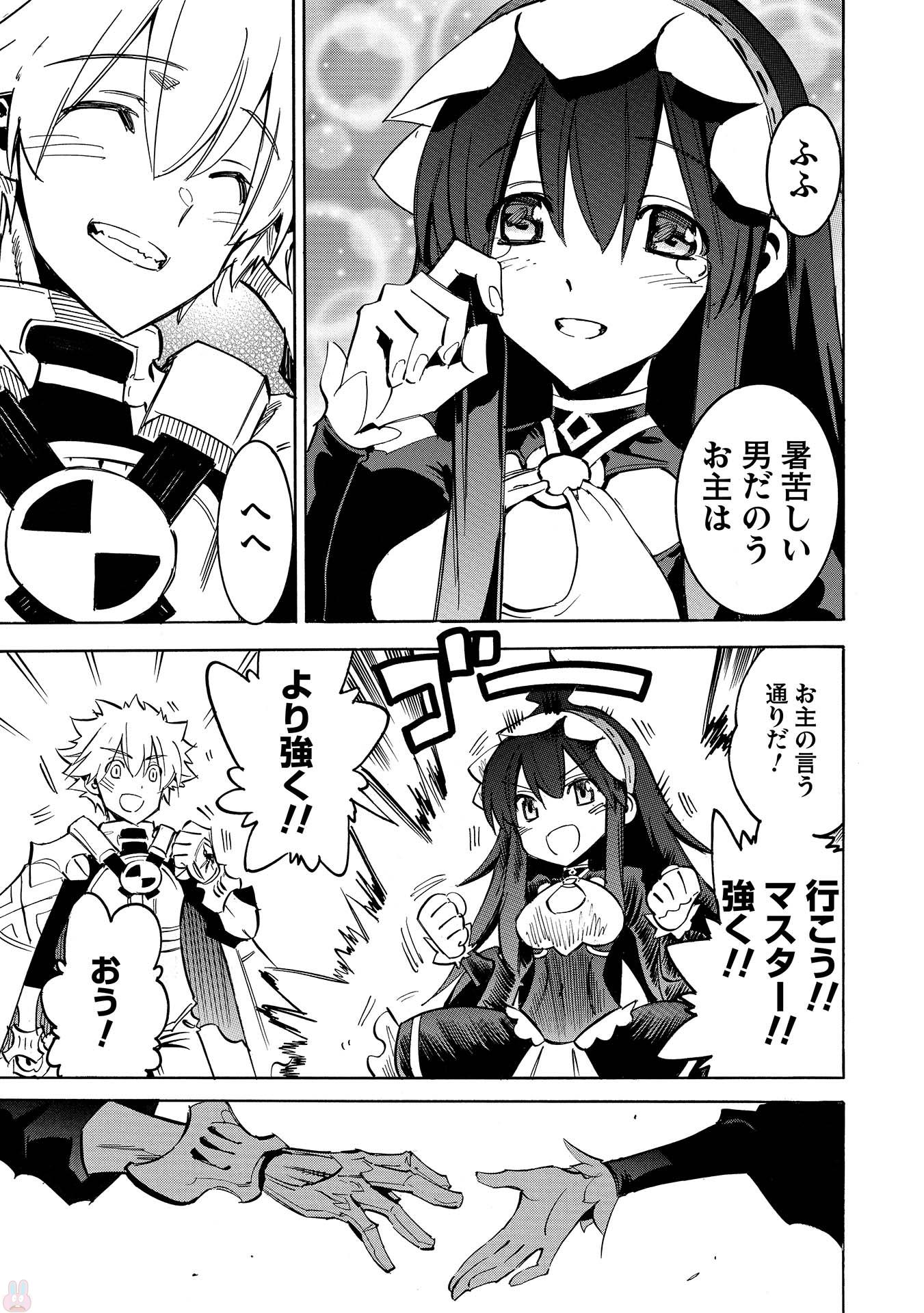 INFINITE DENDROGRAM - raw - Chapter 5 - https://jpdd.ccdd.to/JPDD/infinitedendrogram/78311/veienbf0u20.jpg