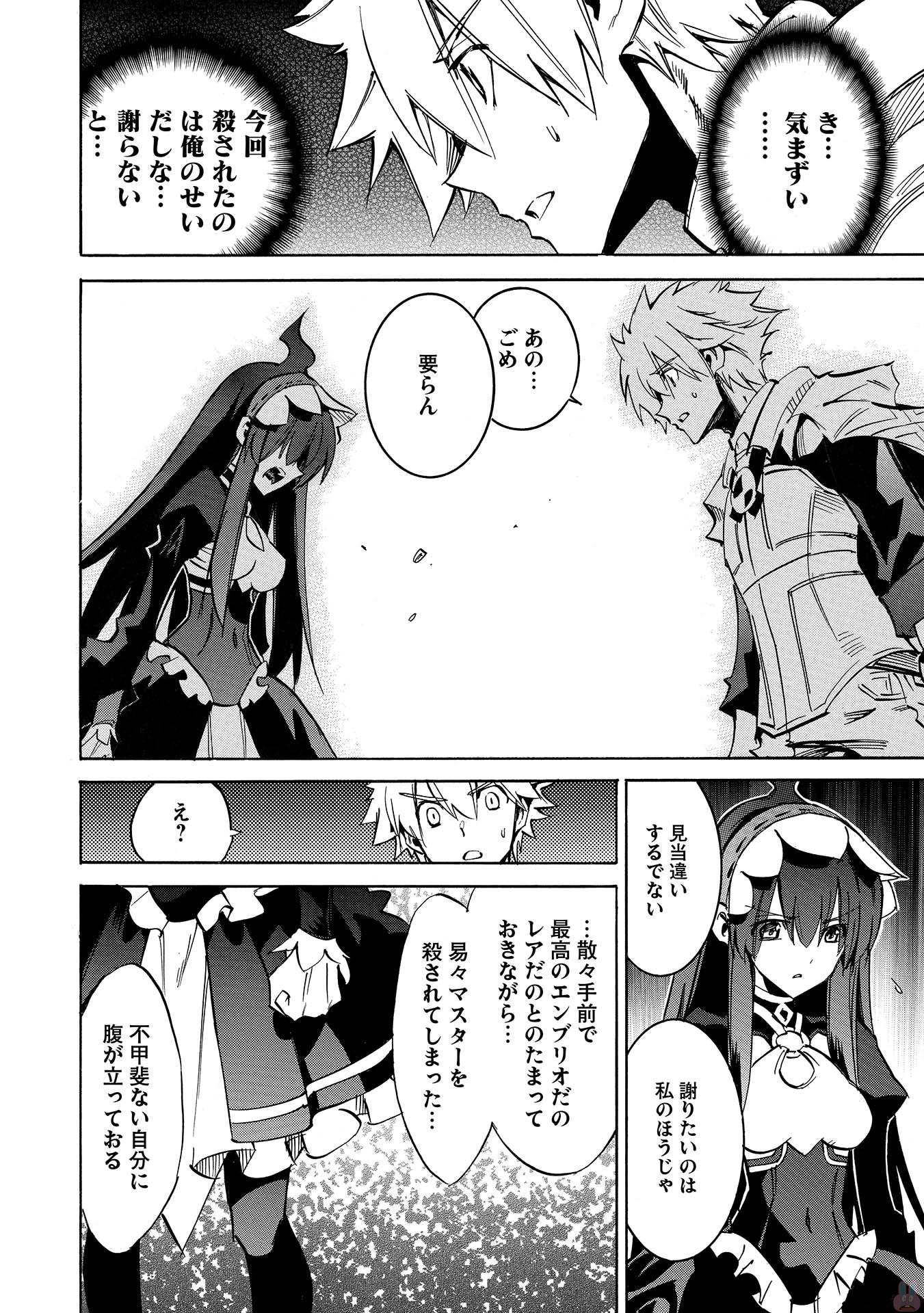 INFINITE DENDROGRAM - raw - Chapter 5 - https://jpdd.ccdd.to/JPDD/infinitedendrogram/78311/vq2fwwezjsg.jpg