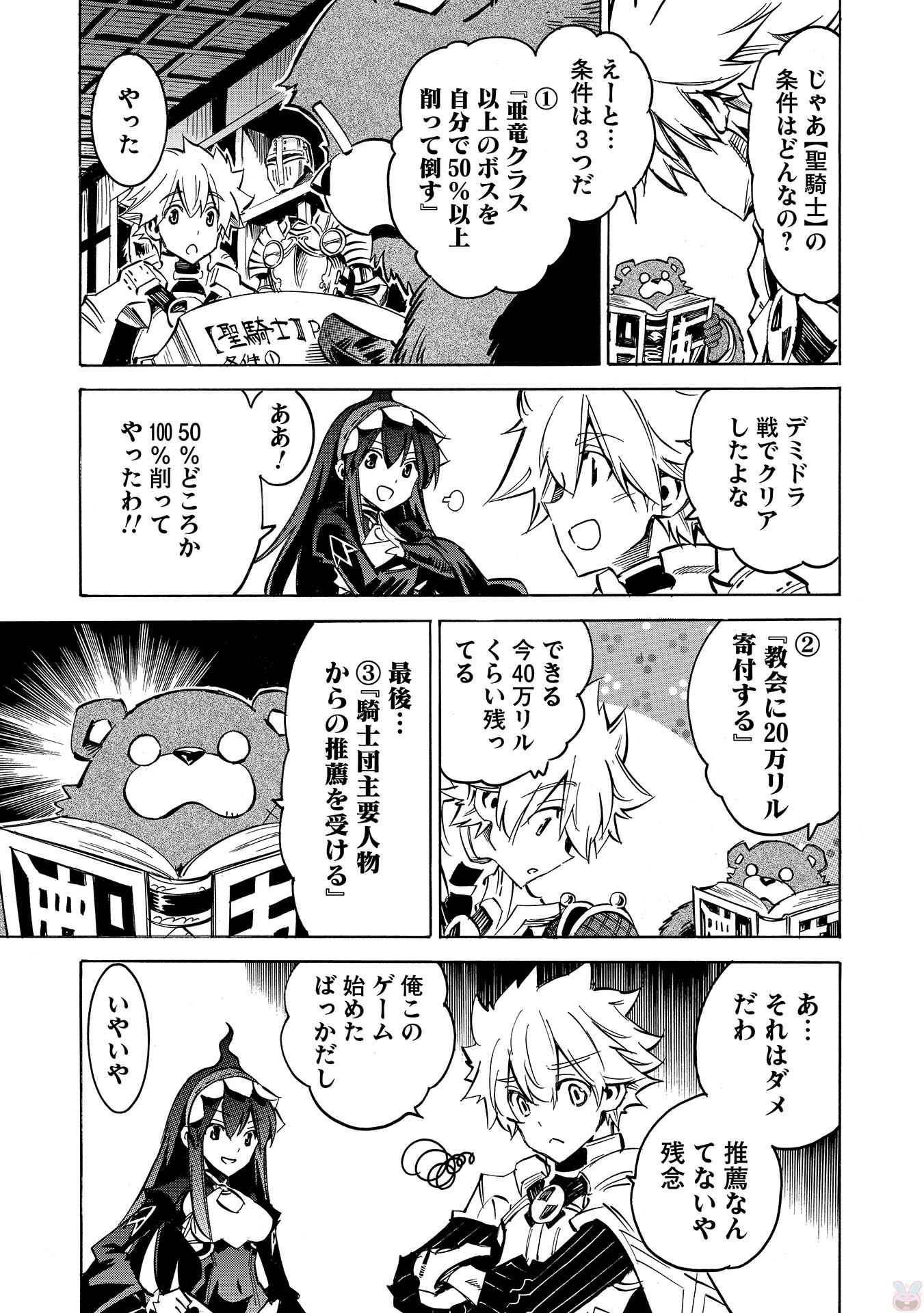 INFINITE DENDROGRAM - raw - Chapter 4 - https://jpdd.ccdd.to/JPDD/infinitedendrogram/78312/0ijjur3un1b.jpg