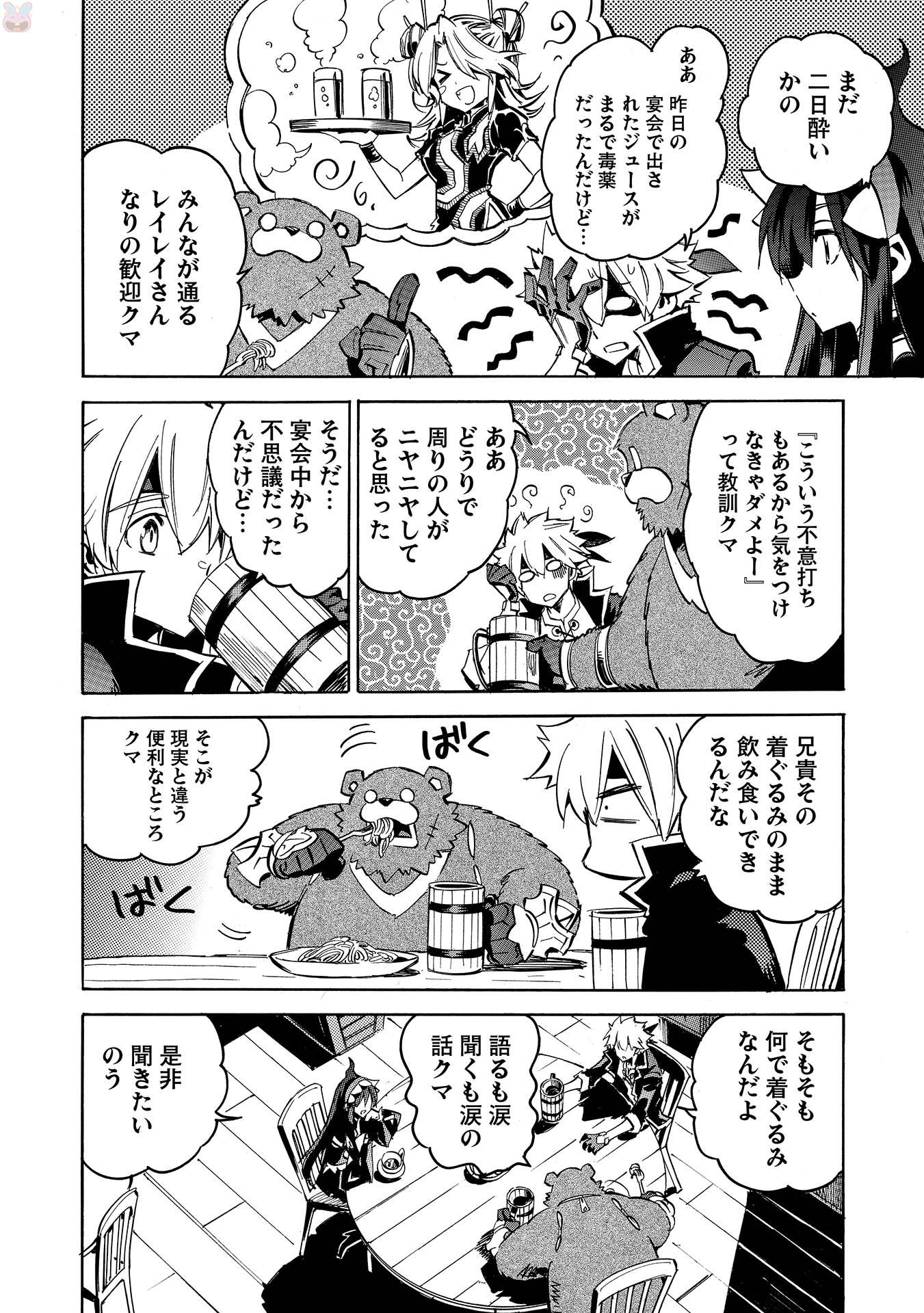 INFINITE DENDROGRAM - raw - Chapter 4 - https://jpdd.ccdd.to/JPDD/infinitedendrogram/78312/0owfzfhcpvq.jpg