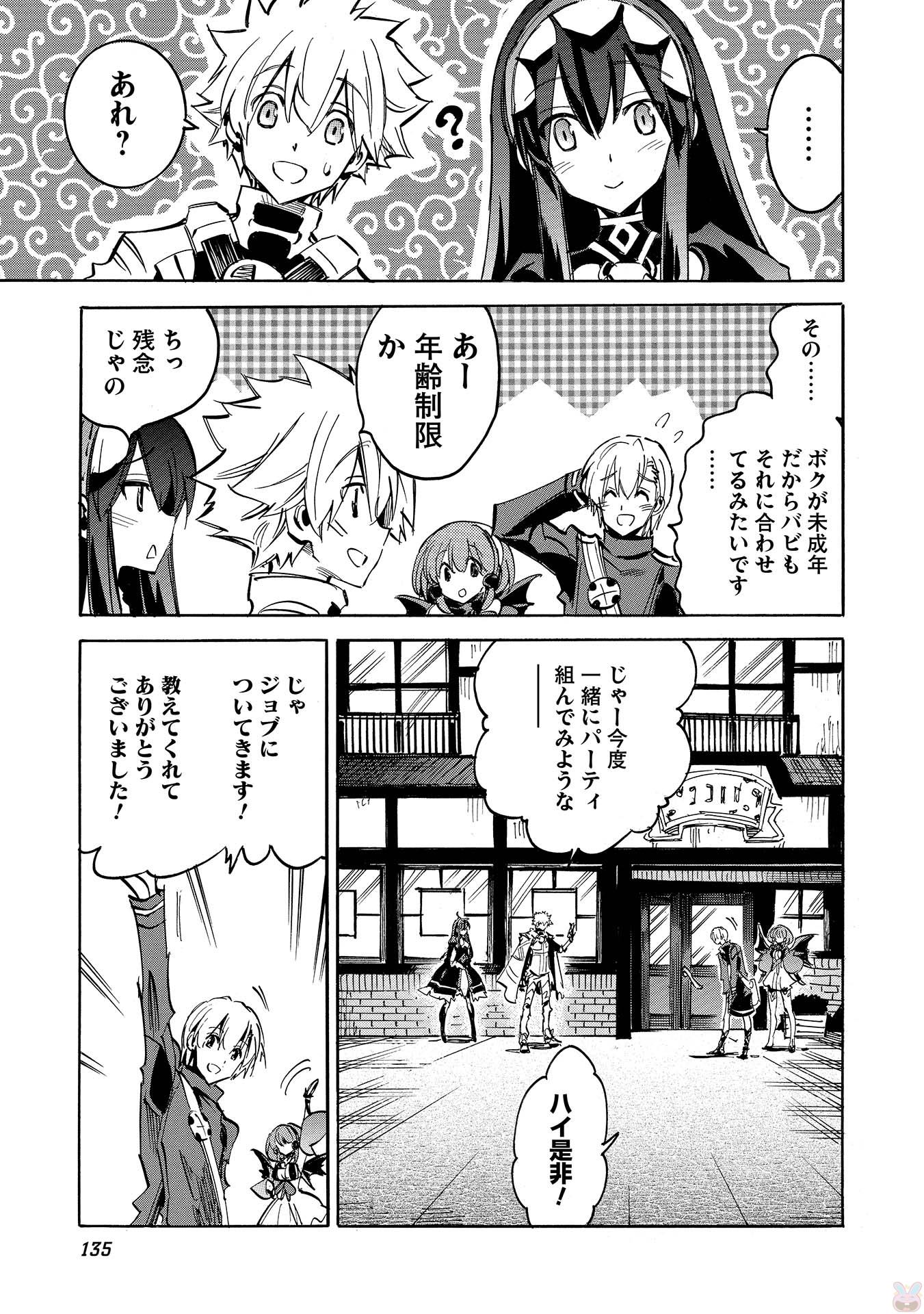 INFINITE DENDROGRAM - raw - Chapter 4 - https://jpdd.ccdd.to/JPDD/infinitedendrogram/78312/0xwagpdivs2.jpg