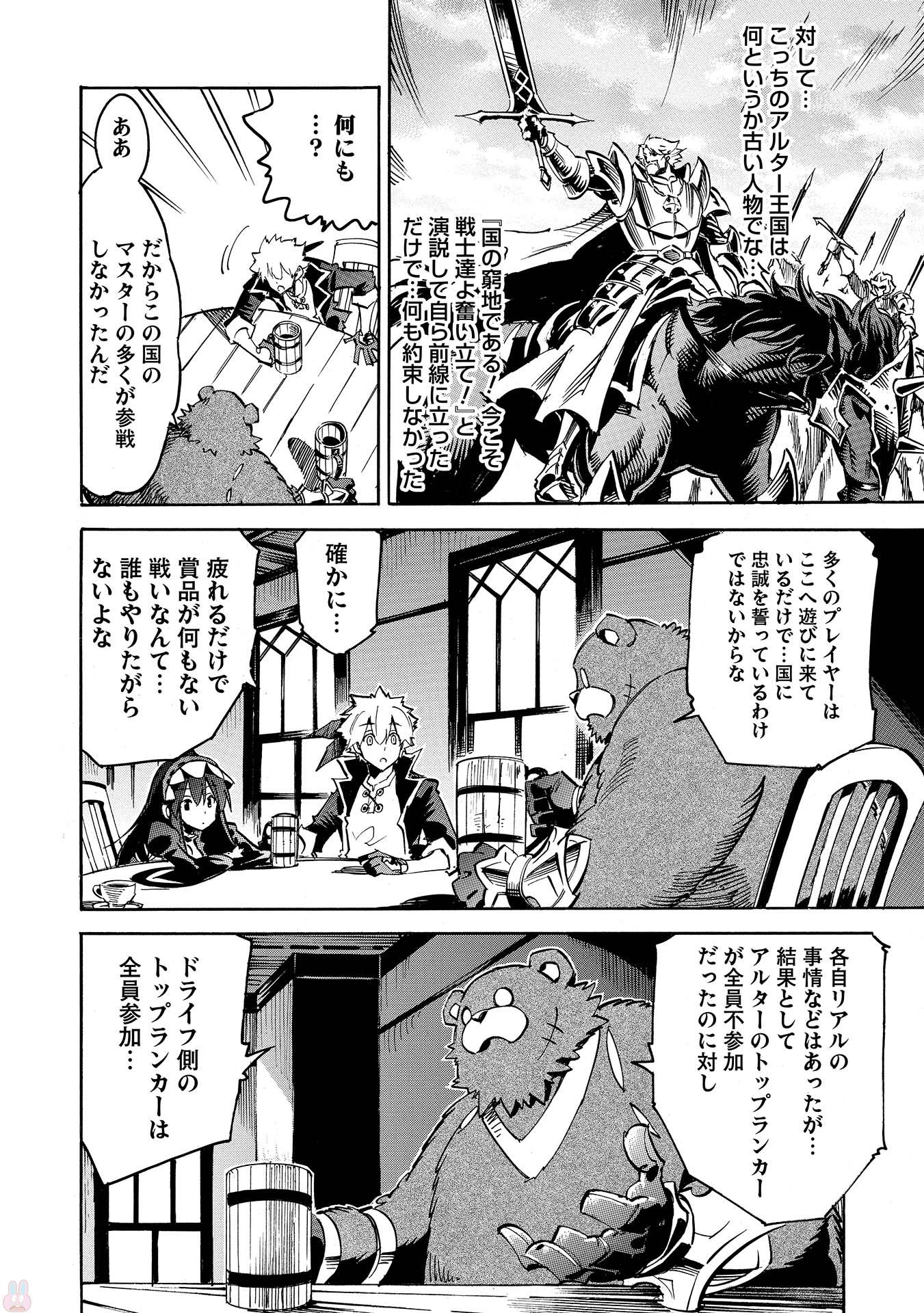 INFINITE DENDROGRAM - raw - Chapter 4 - https://jpdd.ccdd.to/JPDD/infinitedendrogram/78312/2lho0mvekgw.jpg