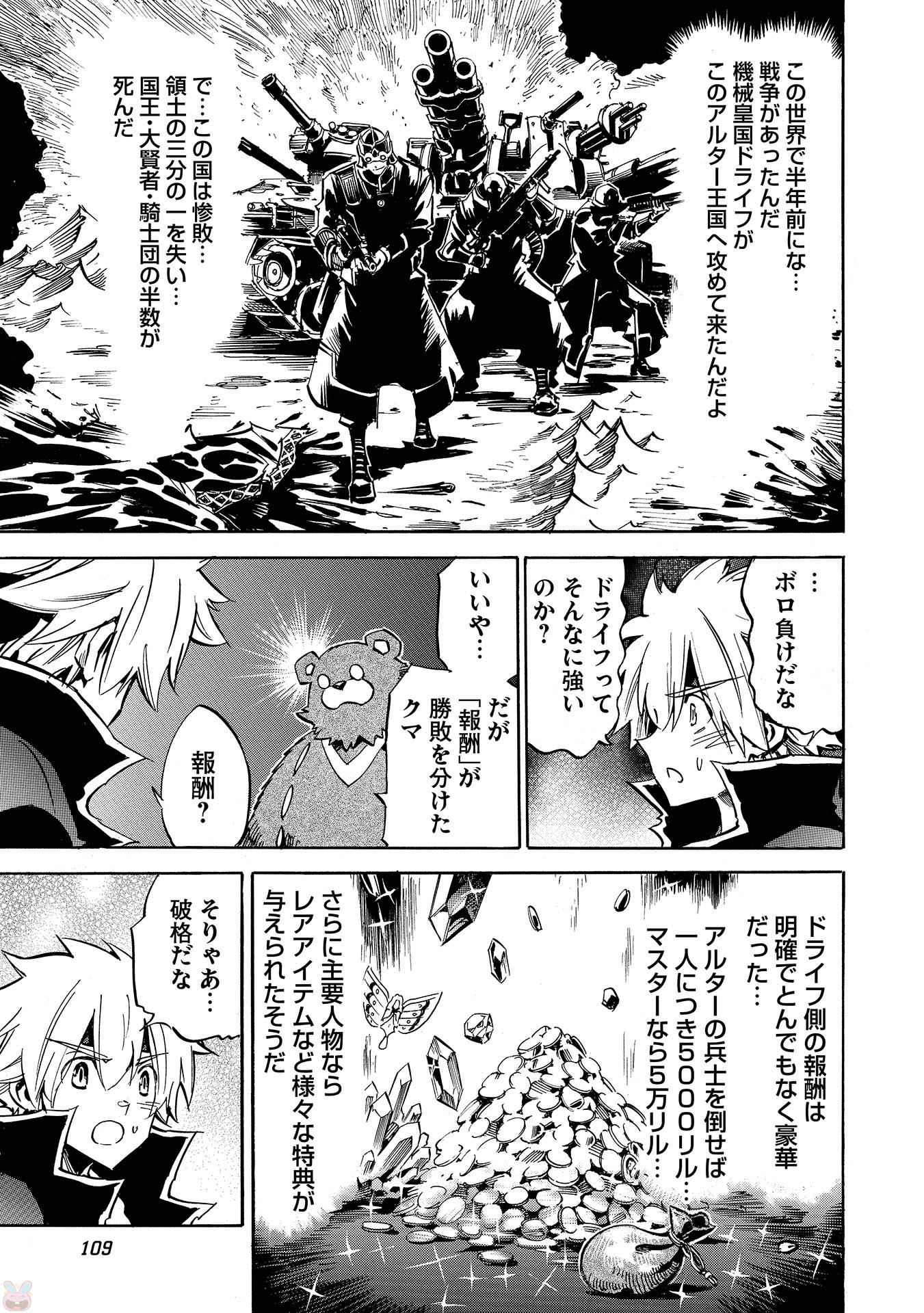 INFINITE DENDROGRAM - raw - Chapter 4 - https://jpdd.ccdd.to/JPDD/infinitedendrogram/78312/5zufzltedze.jpg