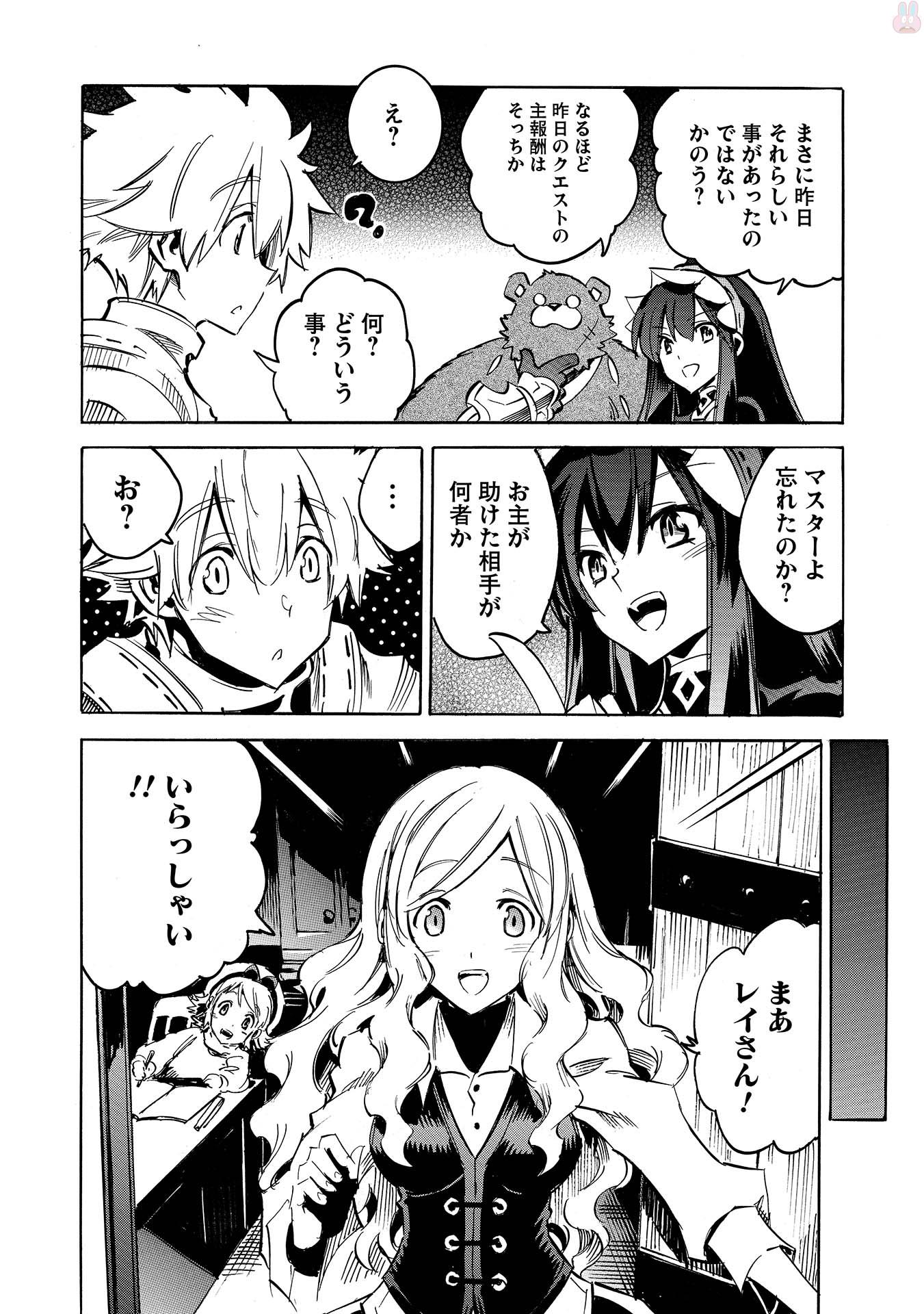 INFINITE DENDROGRAM - raw - Chapter 4 - https://jpdd.ccdd.to/JPDD/infinitedendrogram/78312/aohko4gom5x.jpg