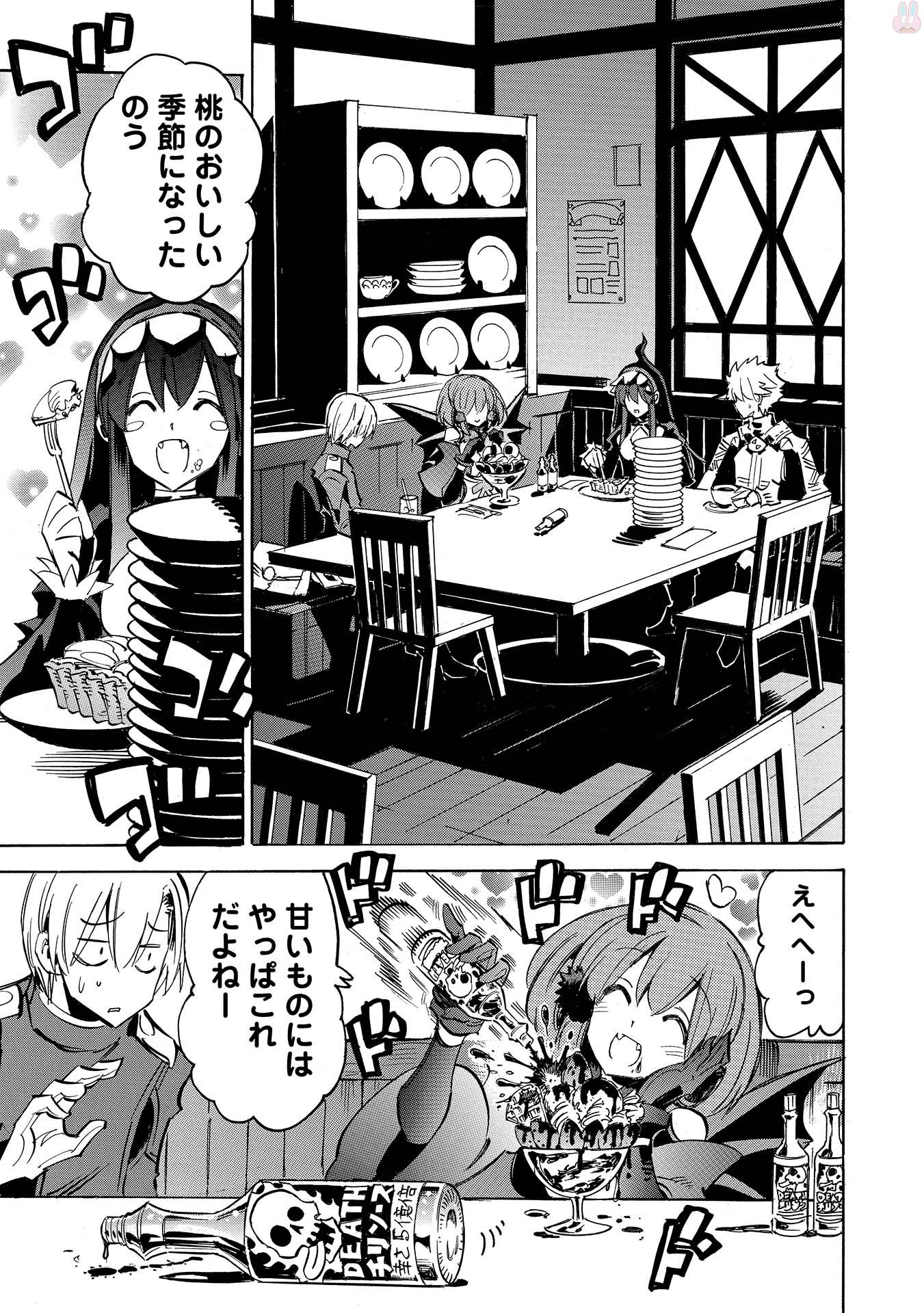 INFINITE DENDROGRAM - raw - Chapter 4 - https://jpdd.ccdd.to/JPDD/infinitedendrogram/78312/db5ns3442u1.jpg
