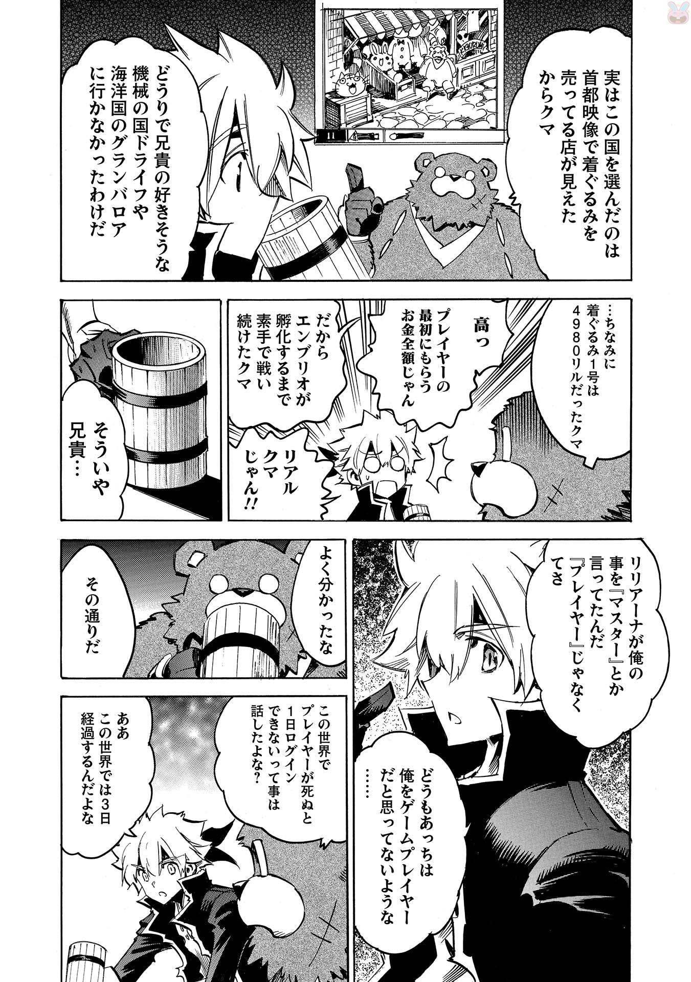 INFINITE DENDROGRAM - raw - Chapter 4 - https://jpdd.ccdd.to/JPDD/infinitedendrogram/78312/ed5juffrefl.jpg