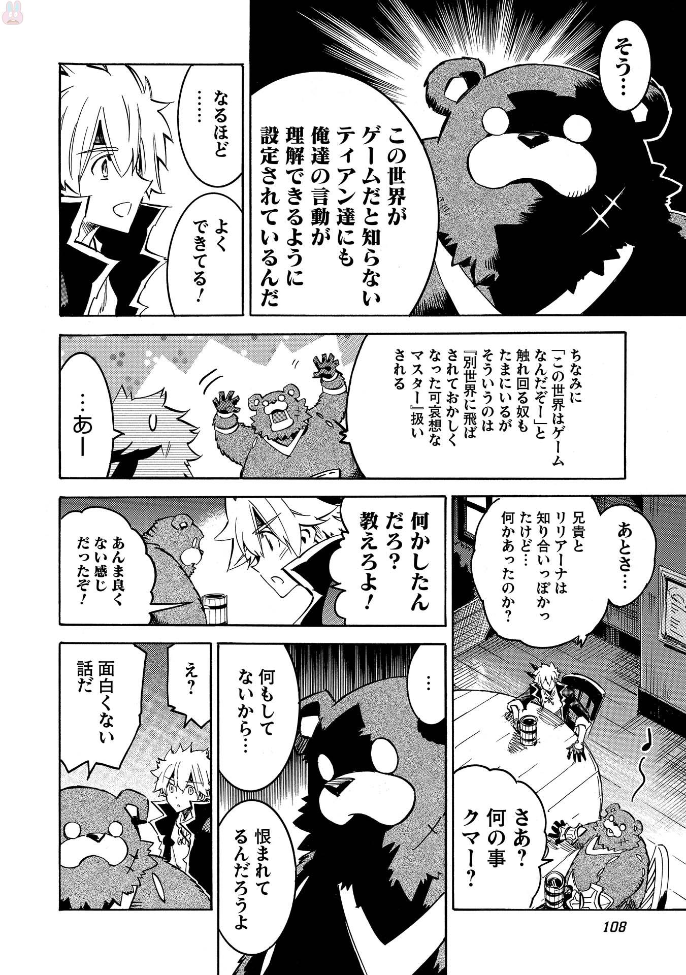 INFINITE DENDROGRAM - raw - Chapter 4 - https://jpdd.ccdd.to/JPDD/infinitedendrogram/78312/egknyxlcpe1.jpg