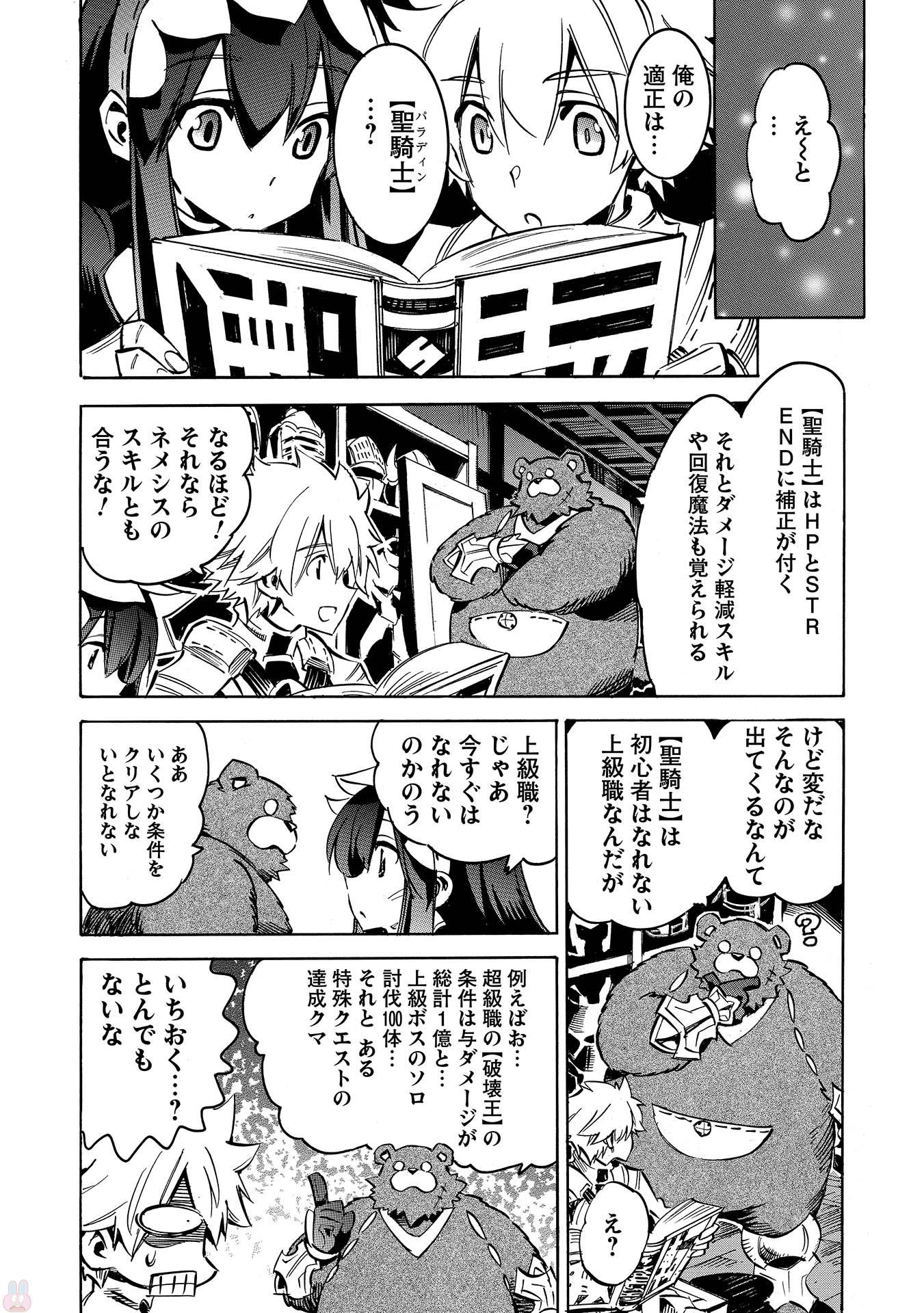 INFINITE DENDROGRAM - raw - Chapter 4 - https://jpdd.ccdd.to/JPDD/infinitedendrogram/78312/enotouiu1ta.jpg