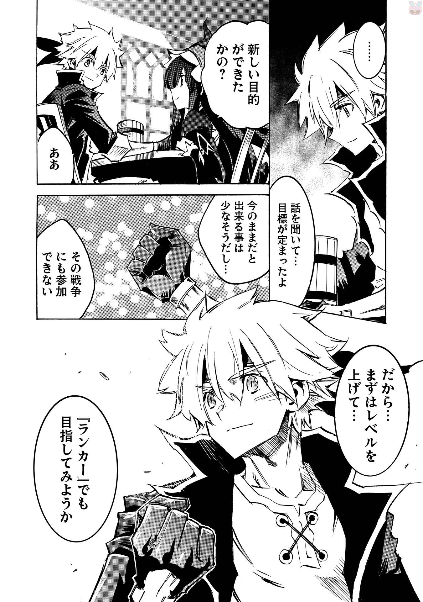 INFINITE DENDROGRAM - raw - Chapter 4 - https://jpdd.ccdd.to/JPDD/infinitedendrogram/78312/fi5u10psnot.jpg