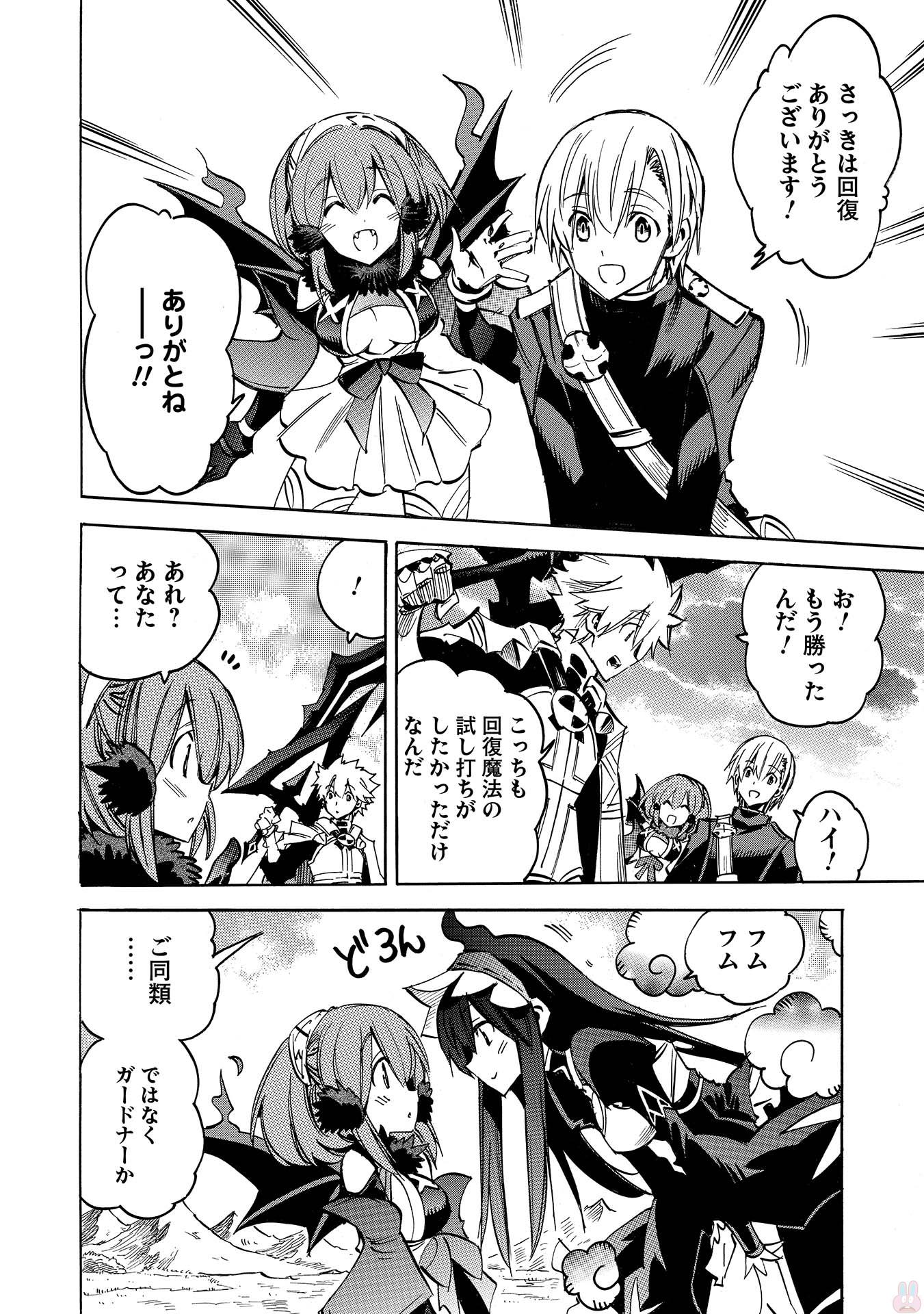 INFINITE DENDROGRAM - raw - Chapter 4 - https://jpdd.ccdd.to/JPDD/infinitedendrogram/78312/frzsdbeuiju.jpg
