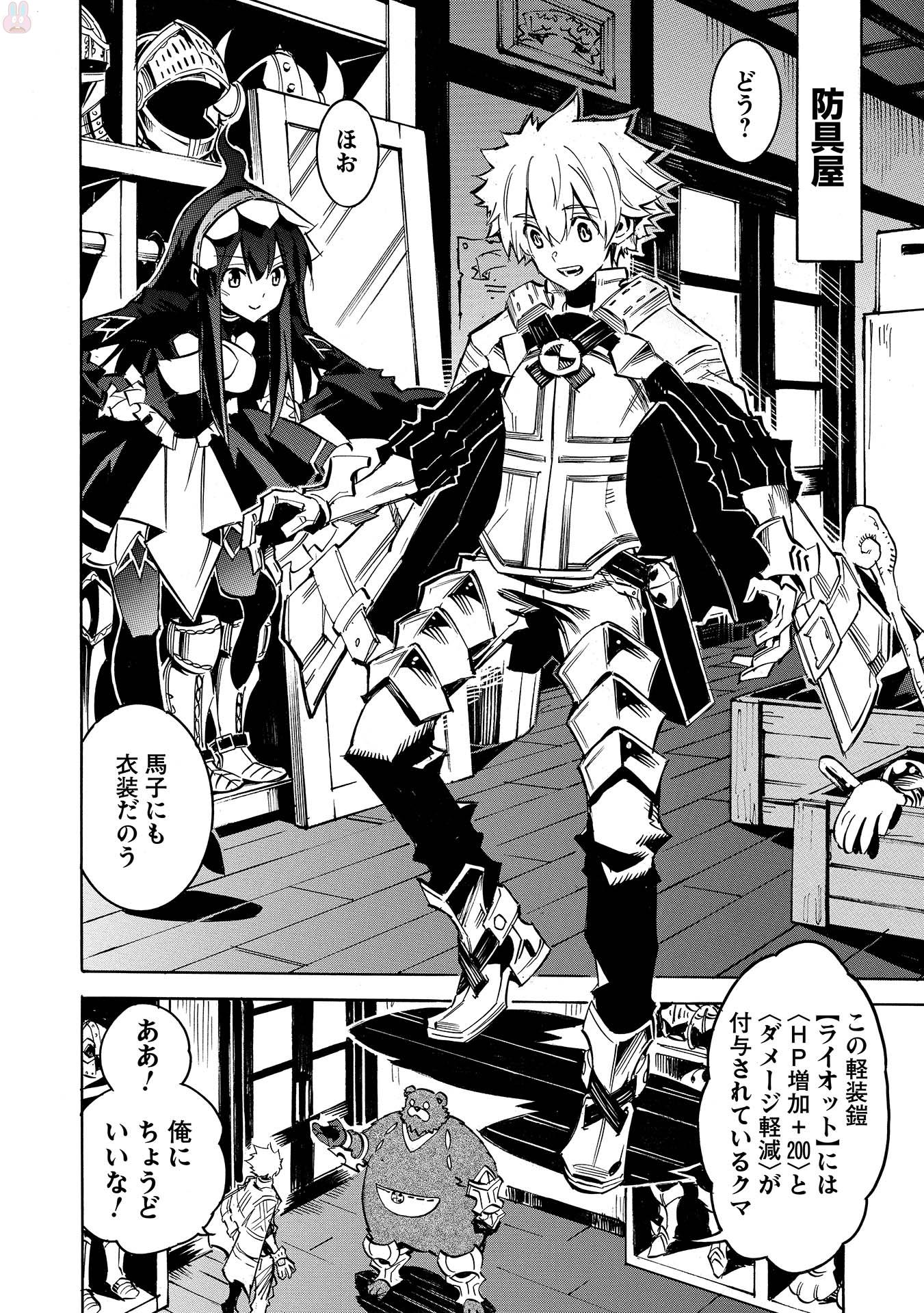 INFINITE DENDROGRAM - raw - Chapter 4 - https://jpdd.ccdd.to/JPDD/infinitedendrogram/78312/geeqafkbxri.jpg