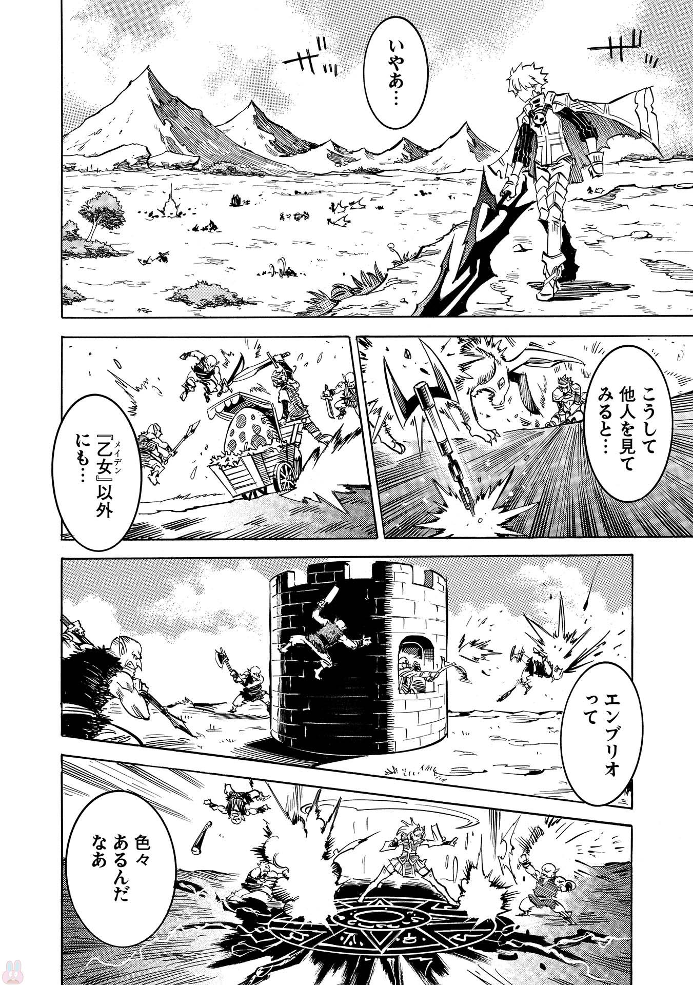 INFINITE DENDROGRAM - raw - Chapter 4 - https://jpdd.ccdd.to/JPDD/infinitedendrogram/78312/gn4ohrsxou1.jpg