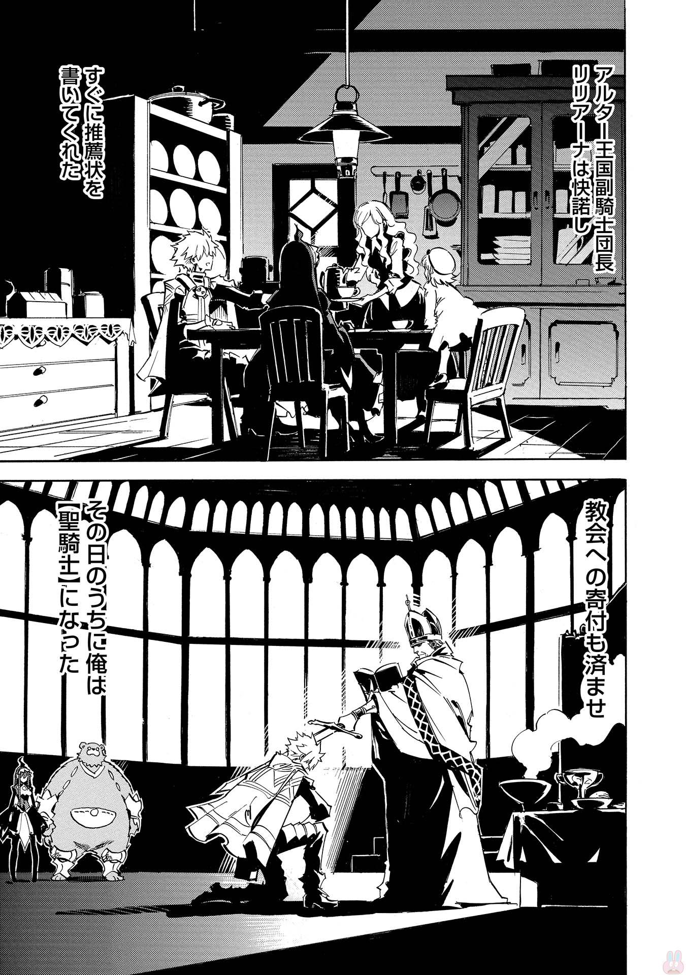INFINITE DENDROGRAM - raw - Chapter 4 - https://jpdd.ccdd.to/JPDD/infinitedendrogram/78312/i3c2yf32xpl.jpg