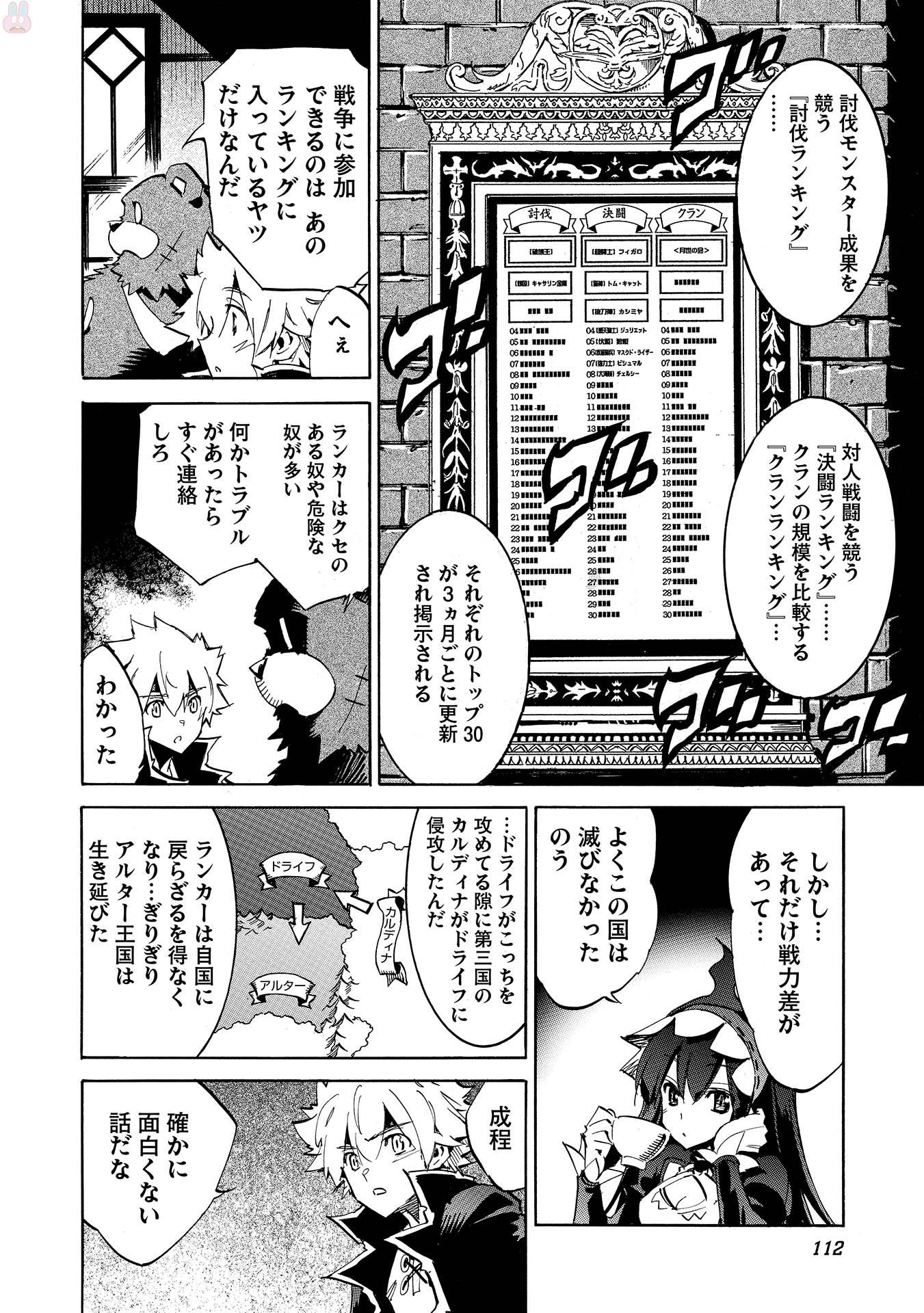 INFINITE DENDROGRAM - raw - Chapter 4 - https://jpdd.ccdd.to/JPDD/infinitedendrogram/78312/idhfwzinjto.jpg