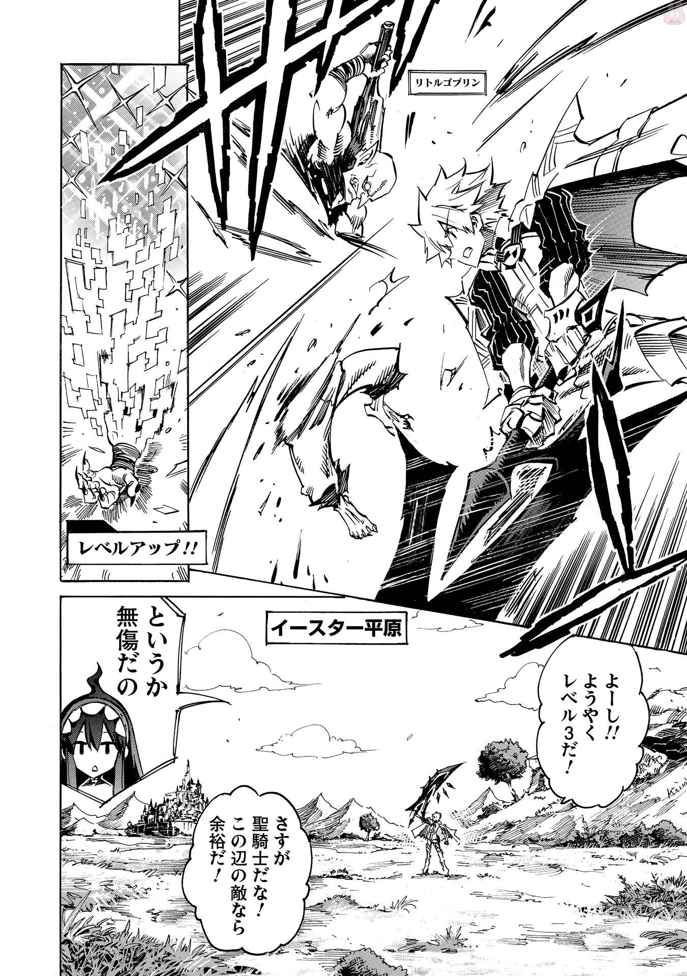 INFINITE DENDROGRAM - raw - Chapter 4 - https://jpdd.ccdd.to/JPDD/infinitedendrogram/78312/ldixkfzw3fx.jpg