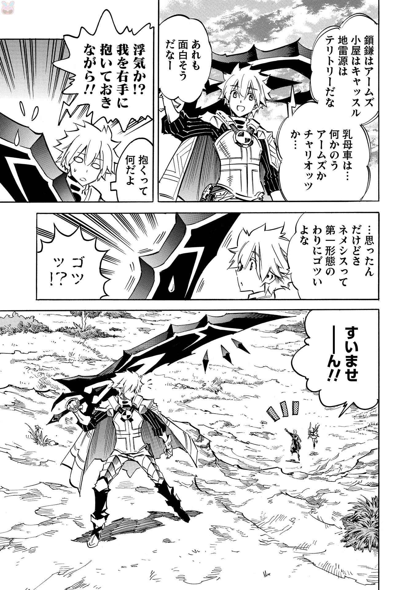 INFINITE DENDROGRAM - raw - Chapter 4 - https://jpdd.ccdd.to/JPDD/infinitedendrogram/78312/moxcf3vnuvp.jpg